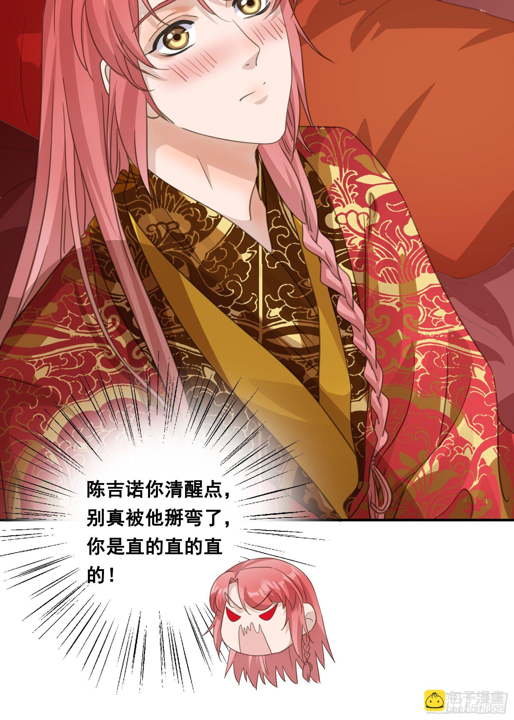 君心不良 - 干了这杯合衾酒 - 1