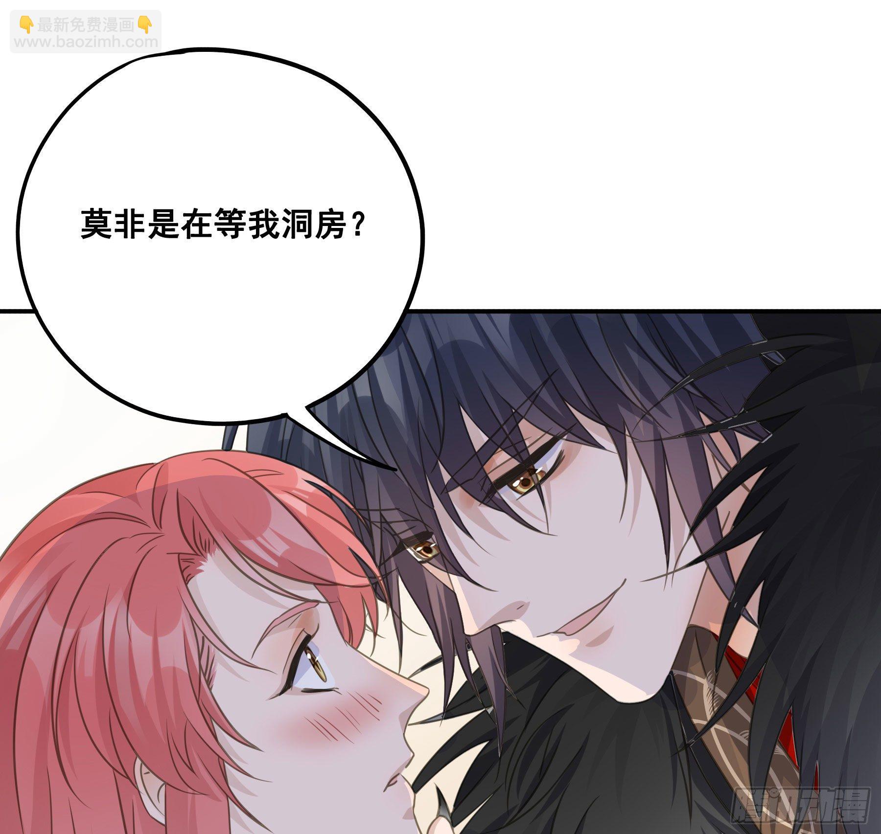 君心不良 - 干了这杯合衾酒 - 2