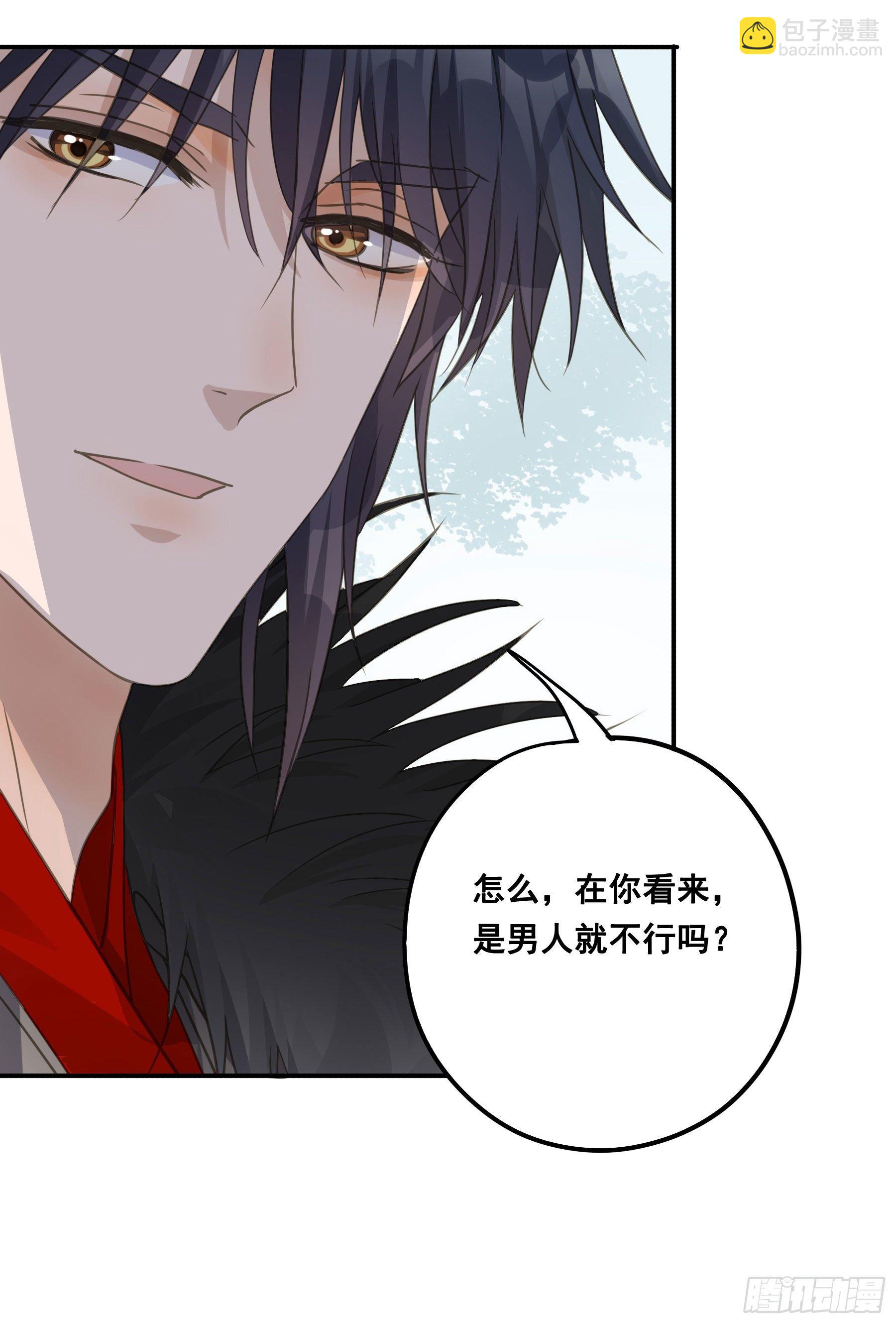 君心不良 - 人族发难 - 5