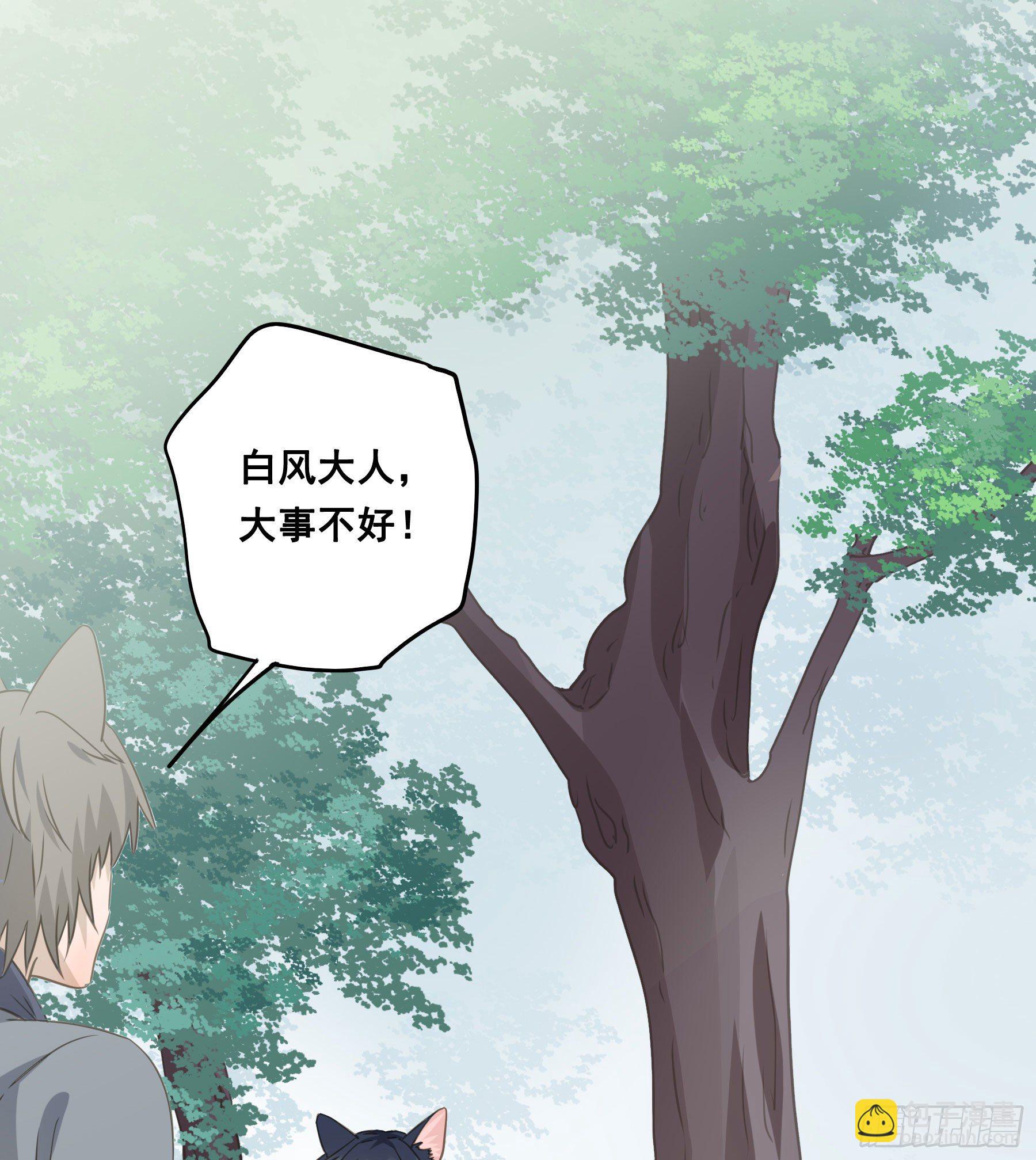 君心不良 - 人族发难 - 2