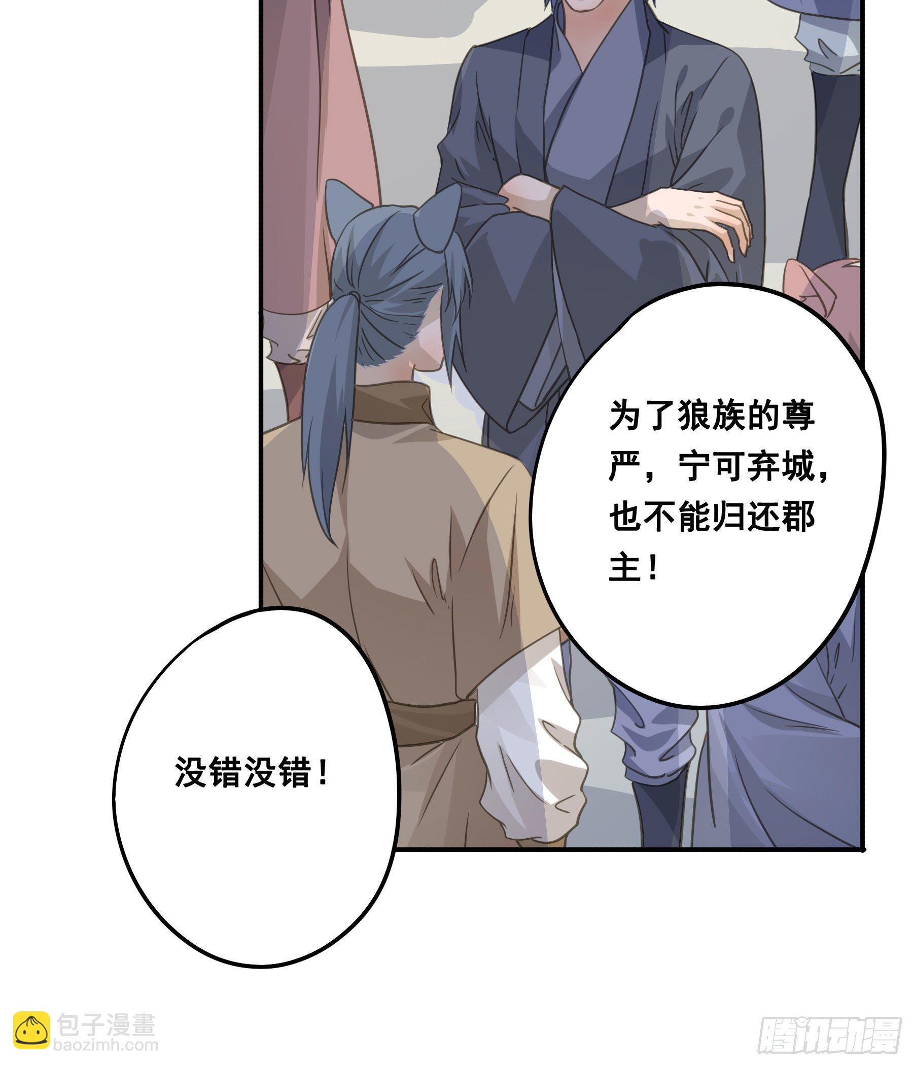 君心不良 - 人族发难 - 1