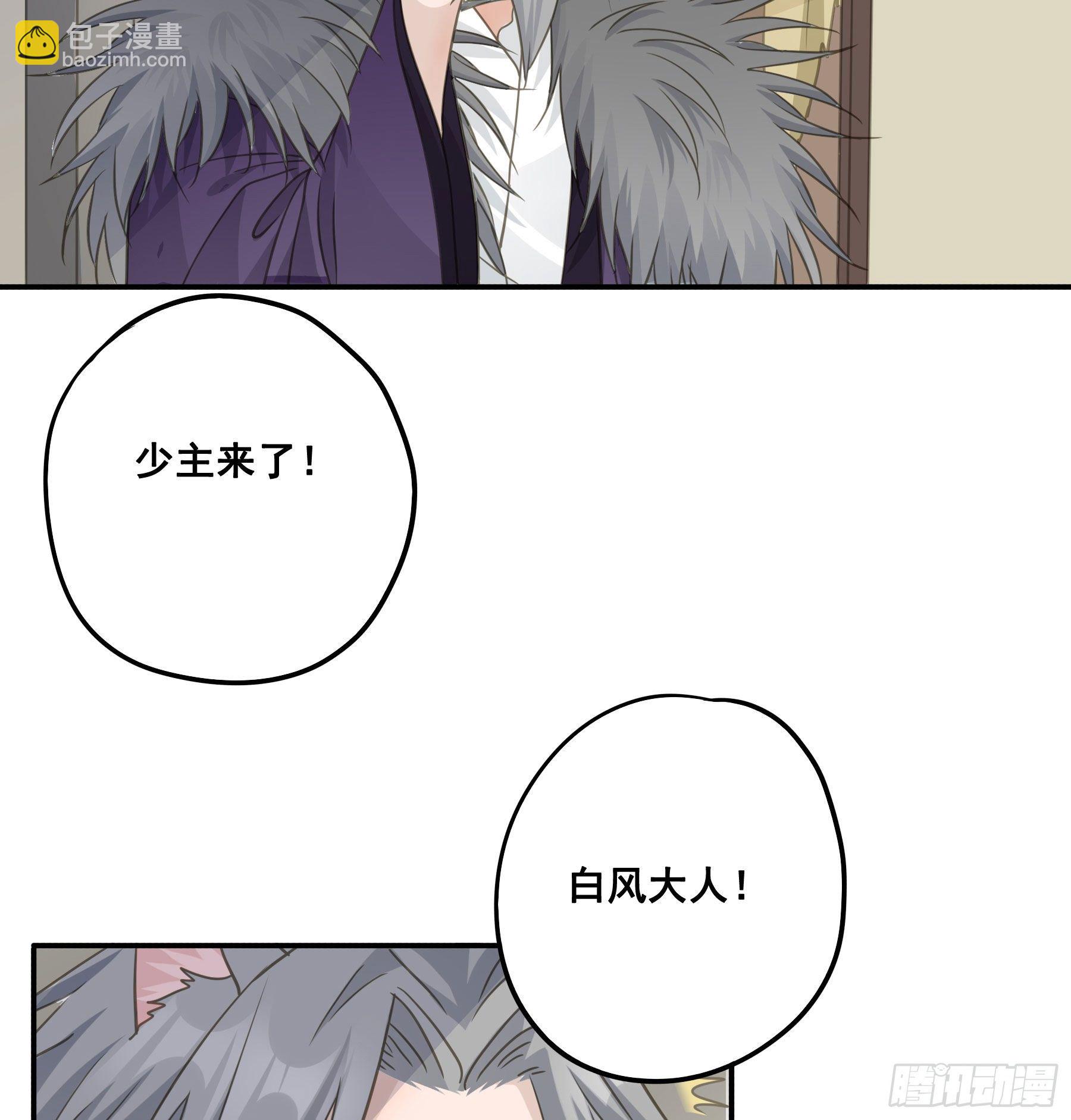君心不良 - 人族发难 - 3