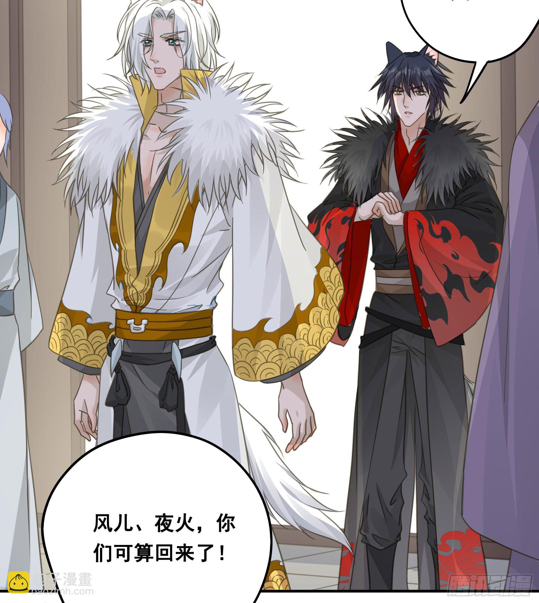 君心不良 - 人族发难 - 5