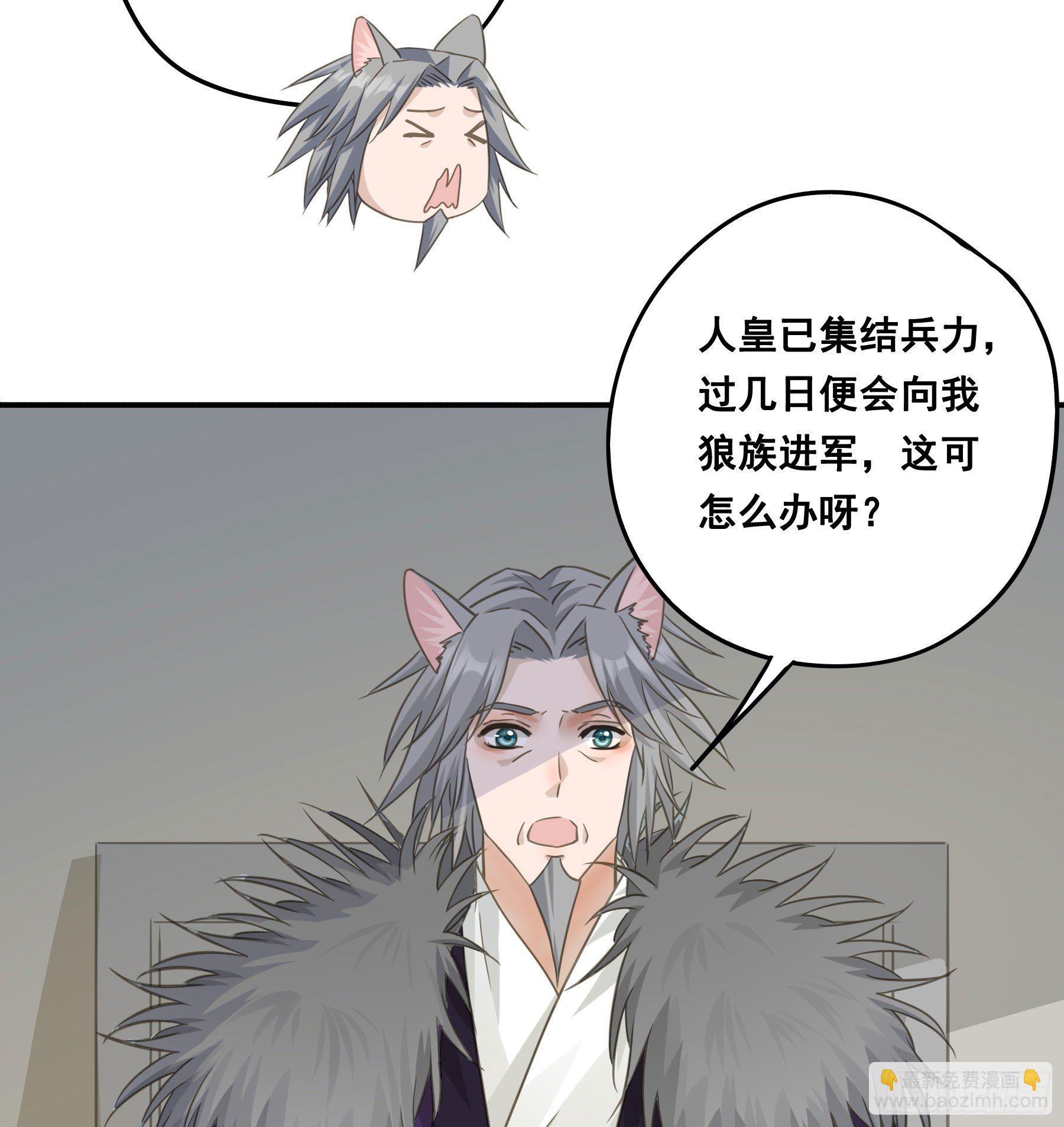 君心不良 - 人族发难 - 6