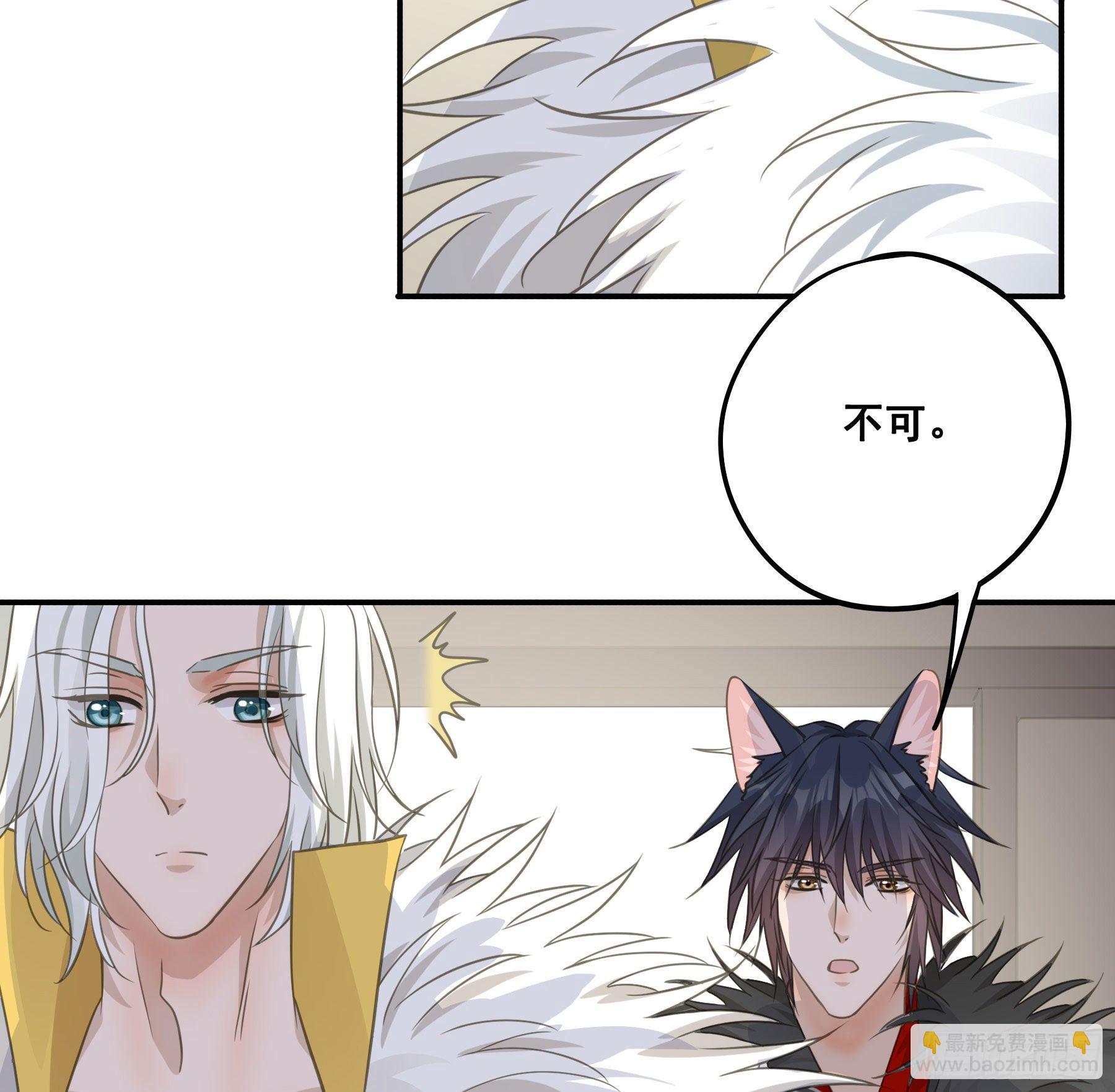 君心不良 - 人族发难 - 1