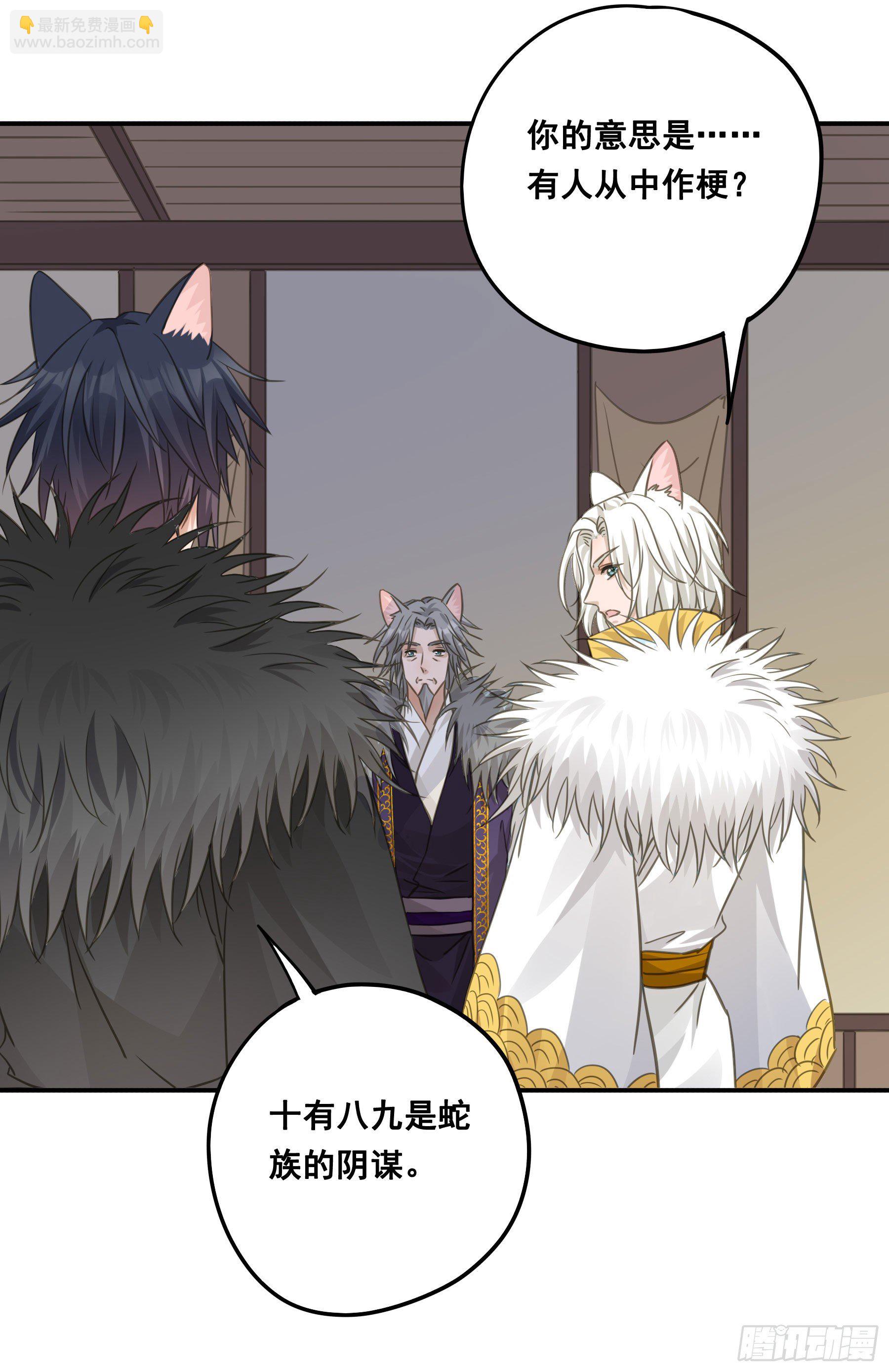 君心不良 - 人族发难 - 4