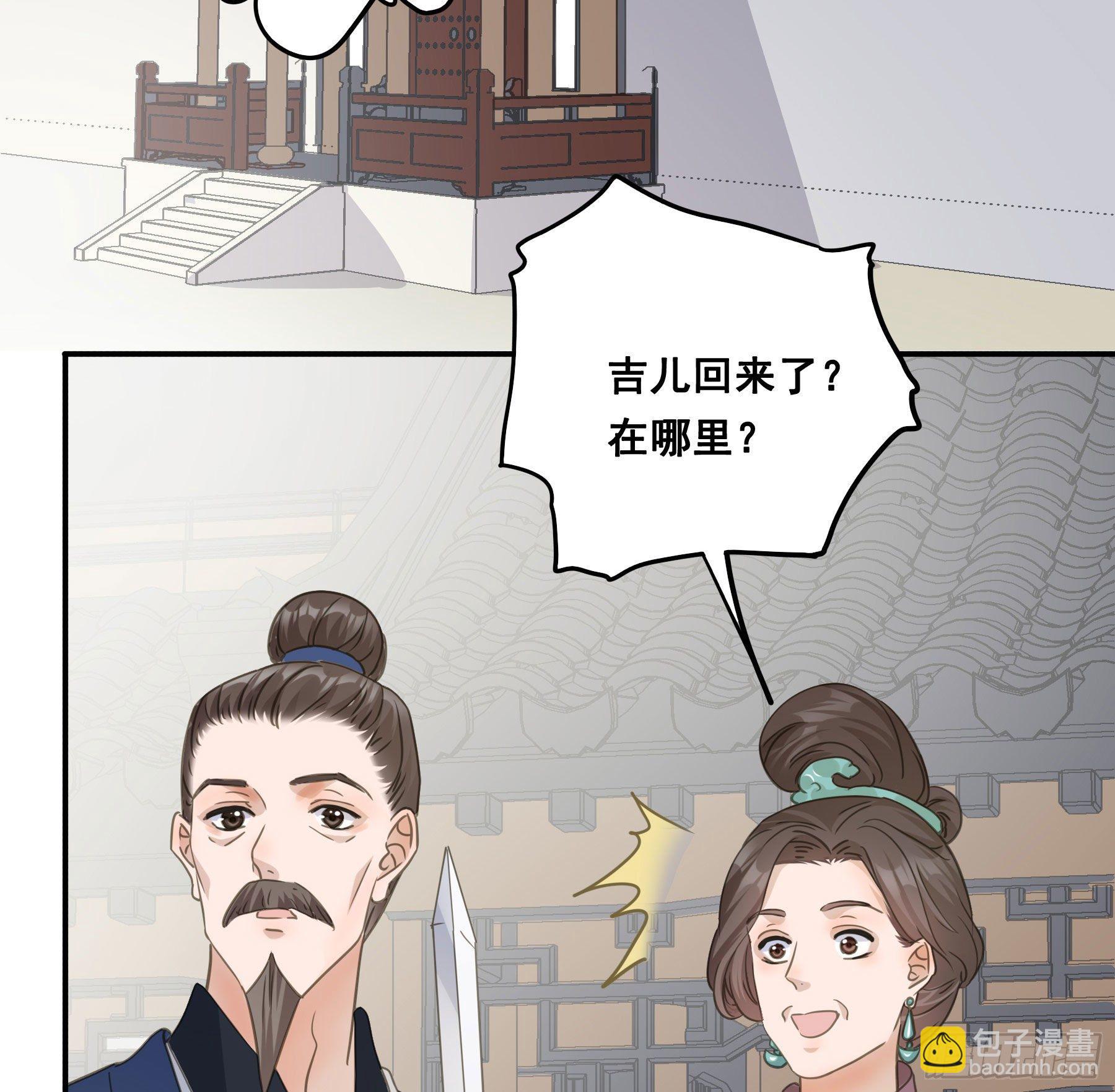 君心不良 - 人族发难 - 4