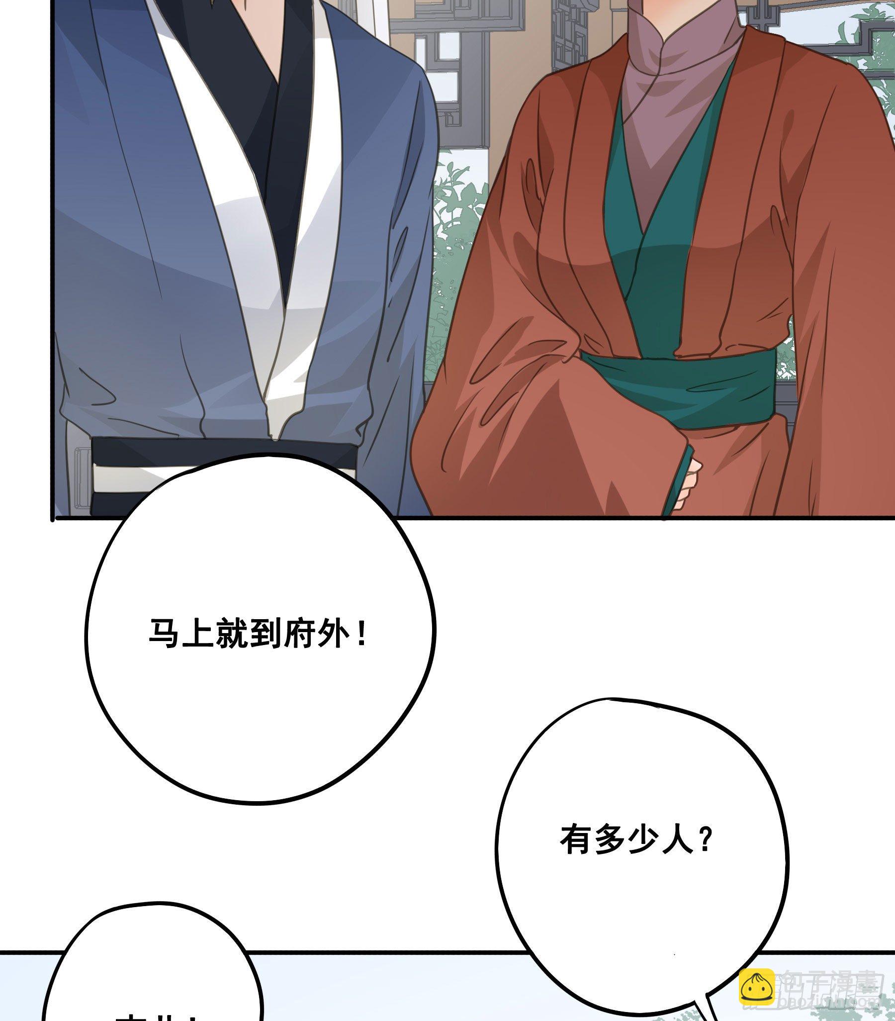 君心不良 - 人族发难 - 5