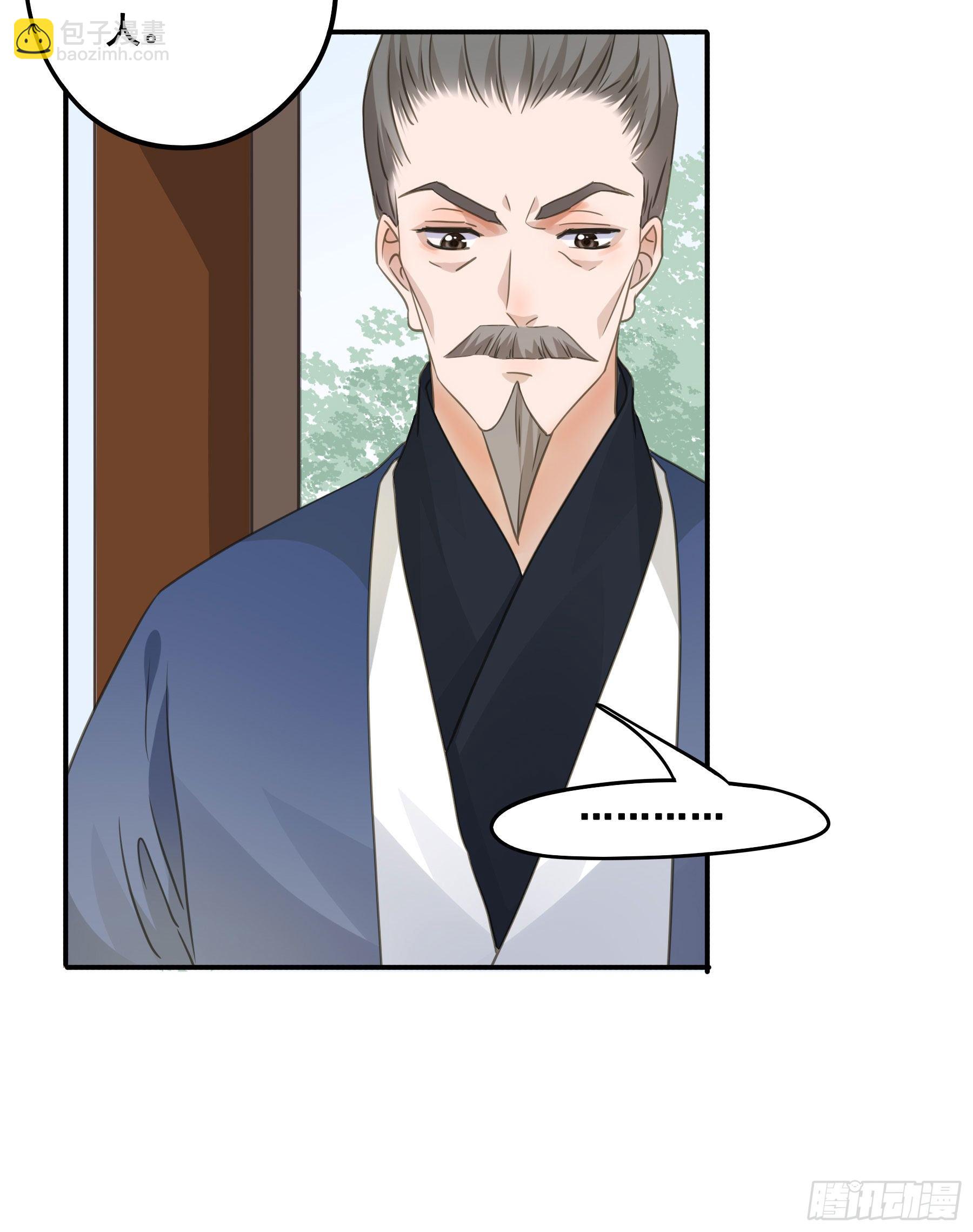 君心不良 - 人族发难 - 7