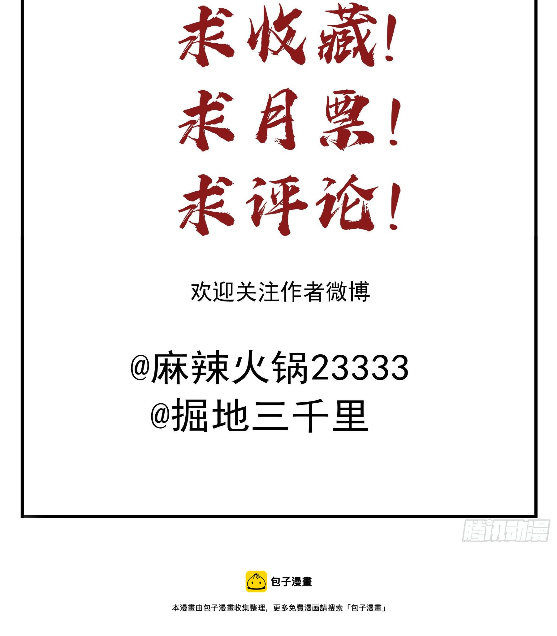 君心不良 - 狼族劫亲(2/2) - 2