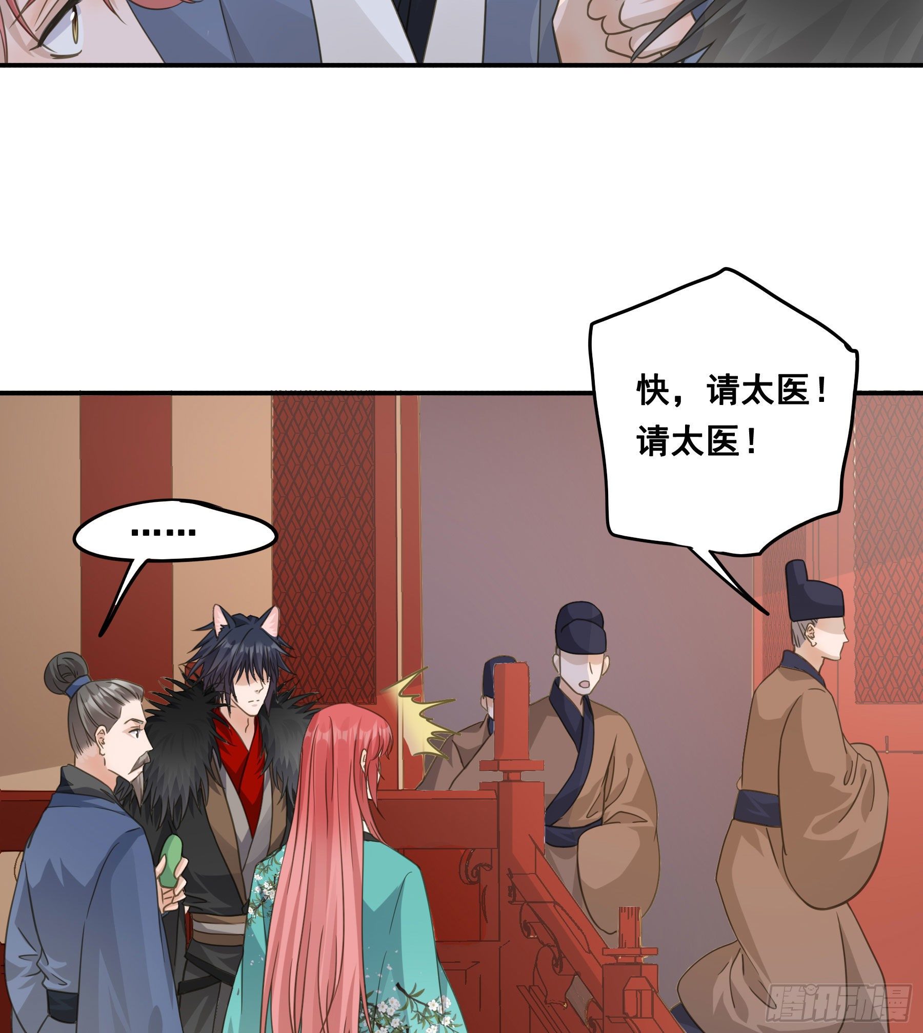 君心不良 - 暂别 - 4