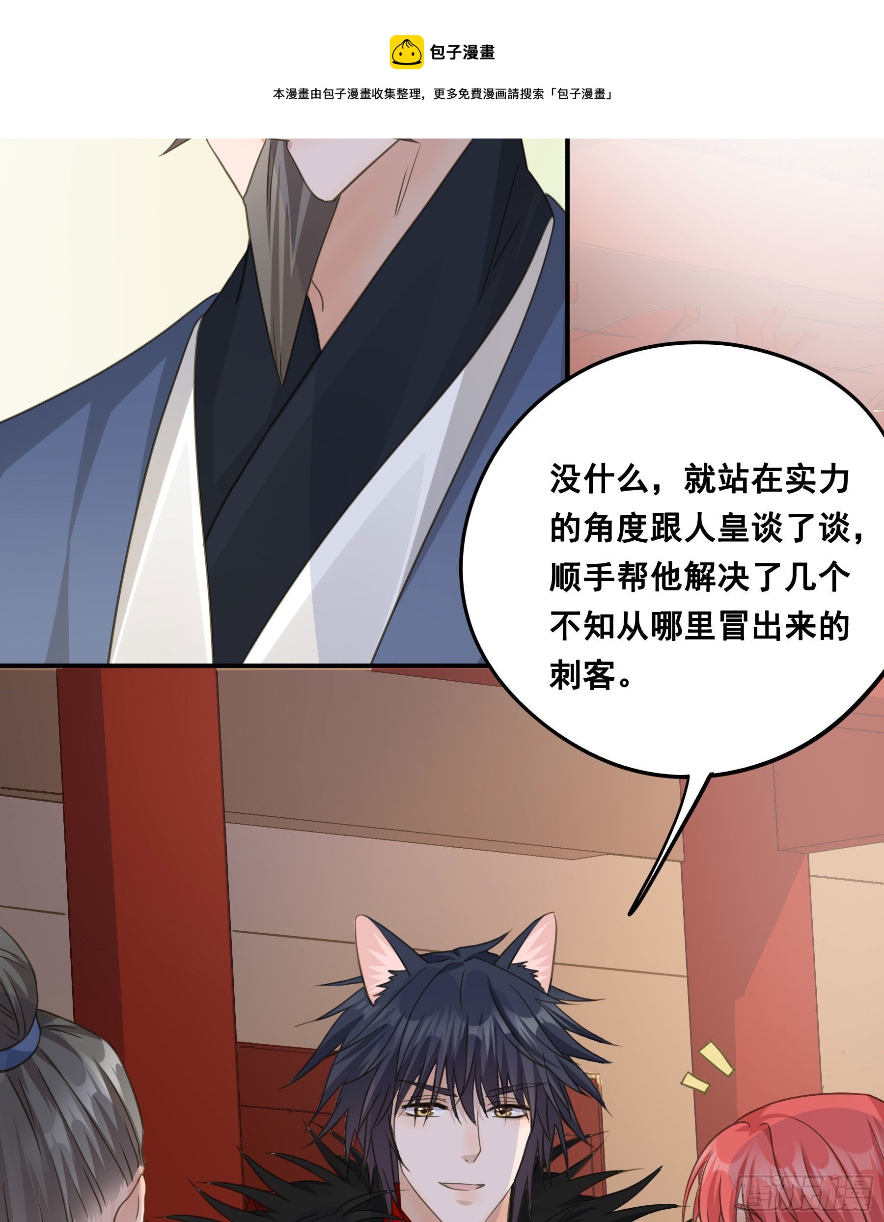 君心不良 - 暂别 - 6