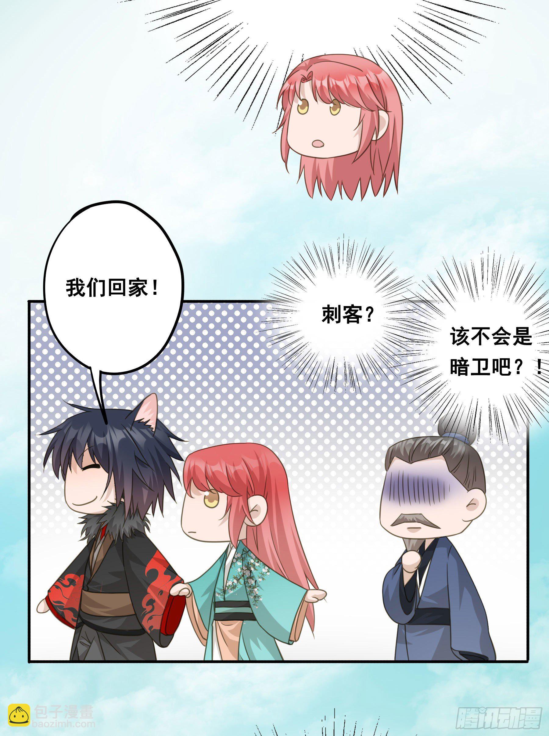 君心不良 - 暂别 - 1