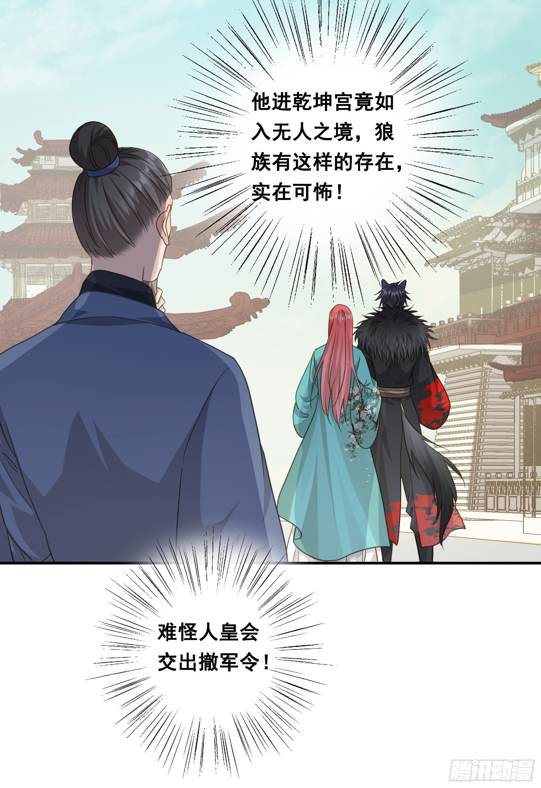 君心不良 - 暂别 - 2