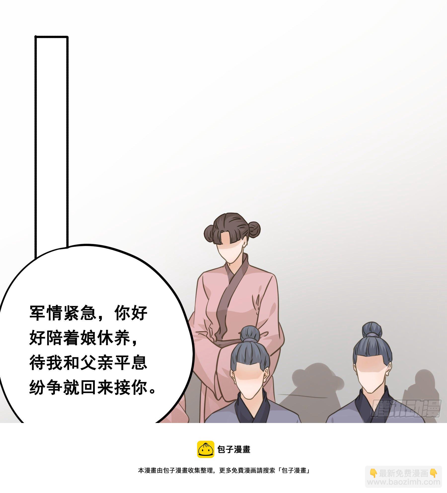 君心不良 - 暂别 - 3