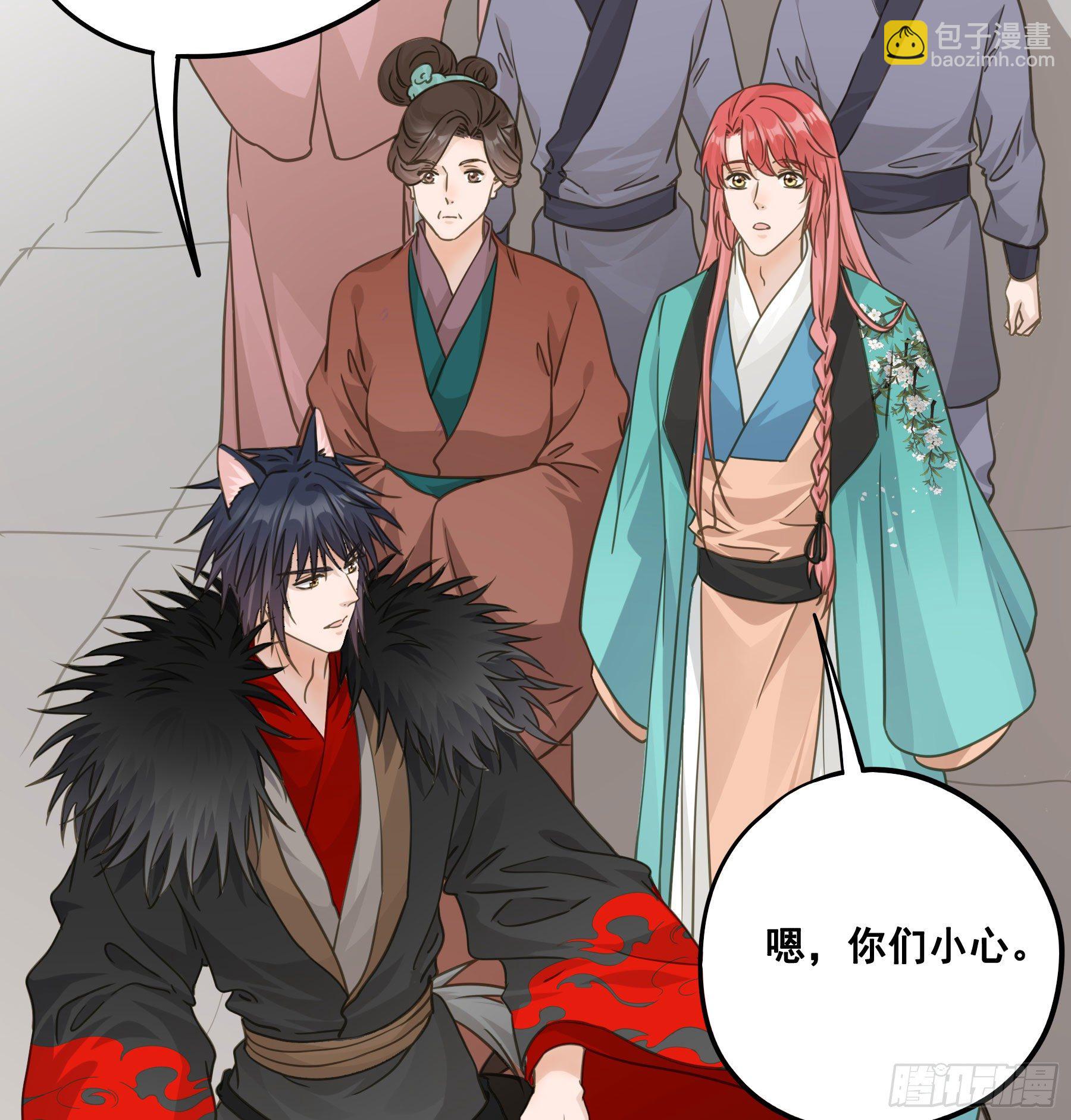 君心不良 - 暂别 - 4
