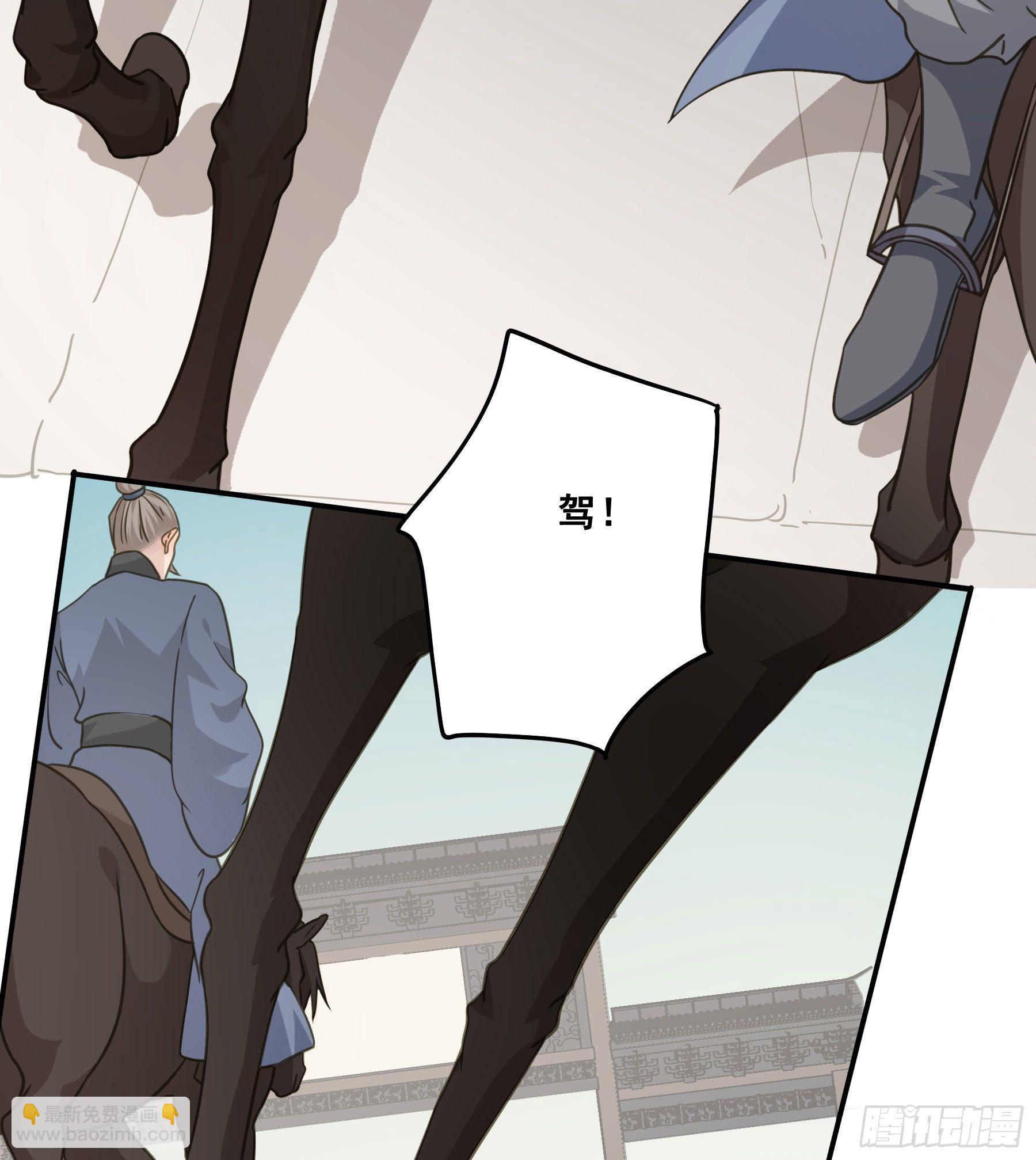 君心不良 - 暂别 - 6