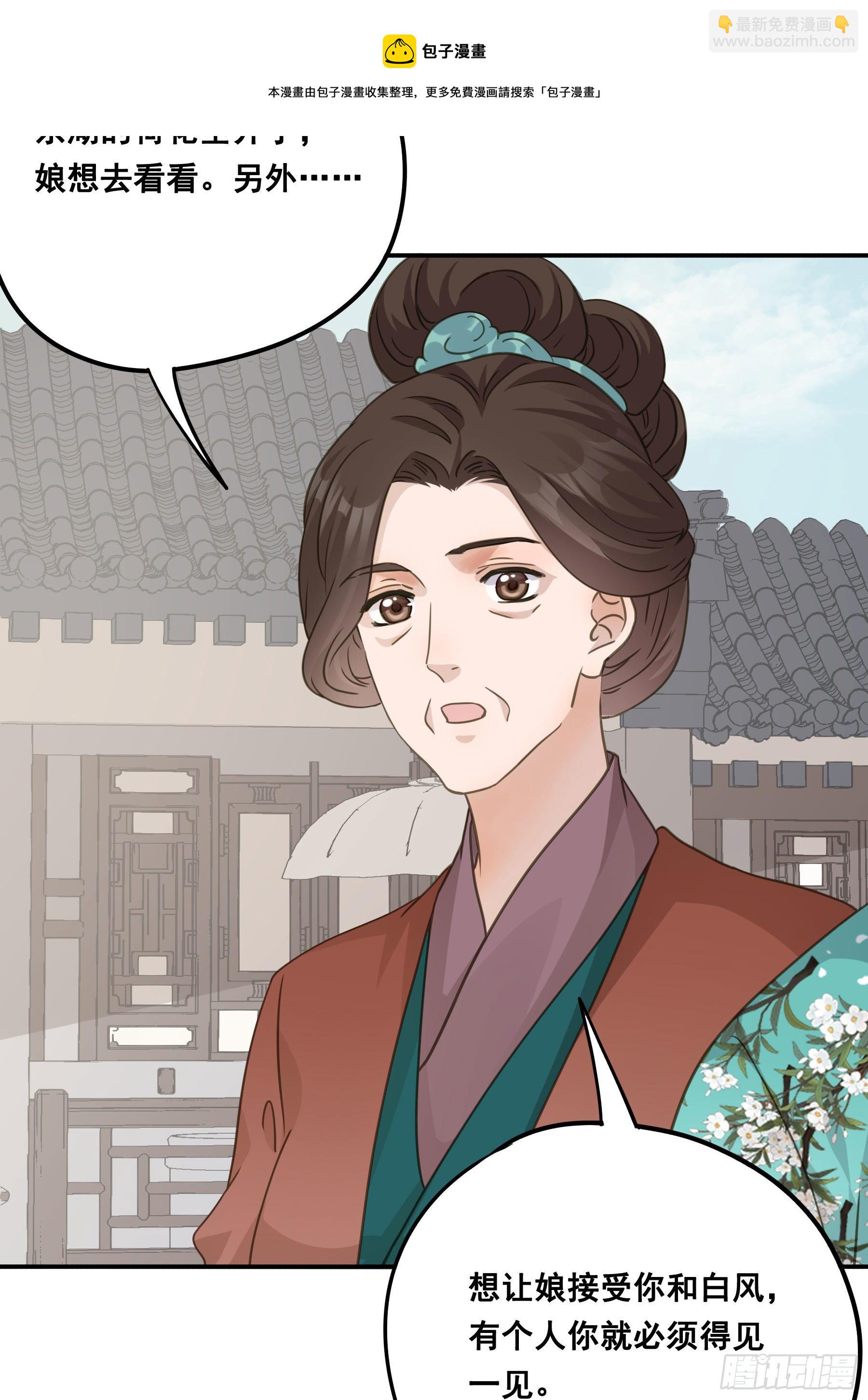 君心不良 - 暂别 - 4