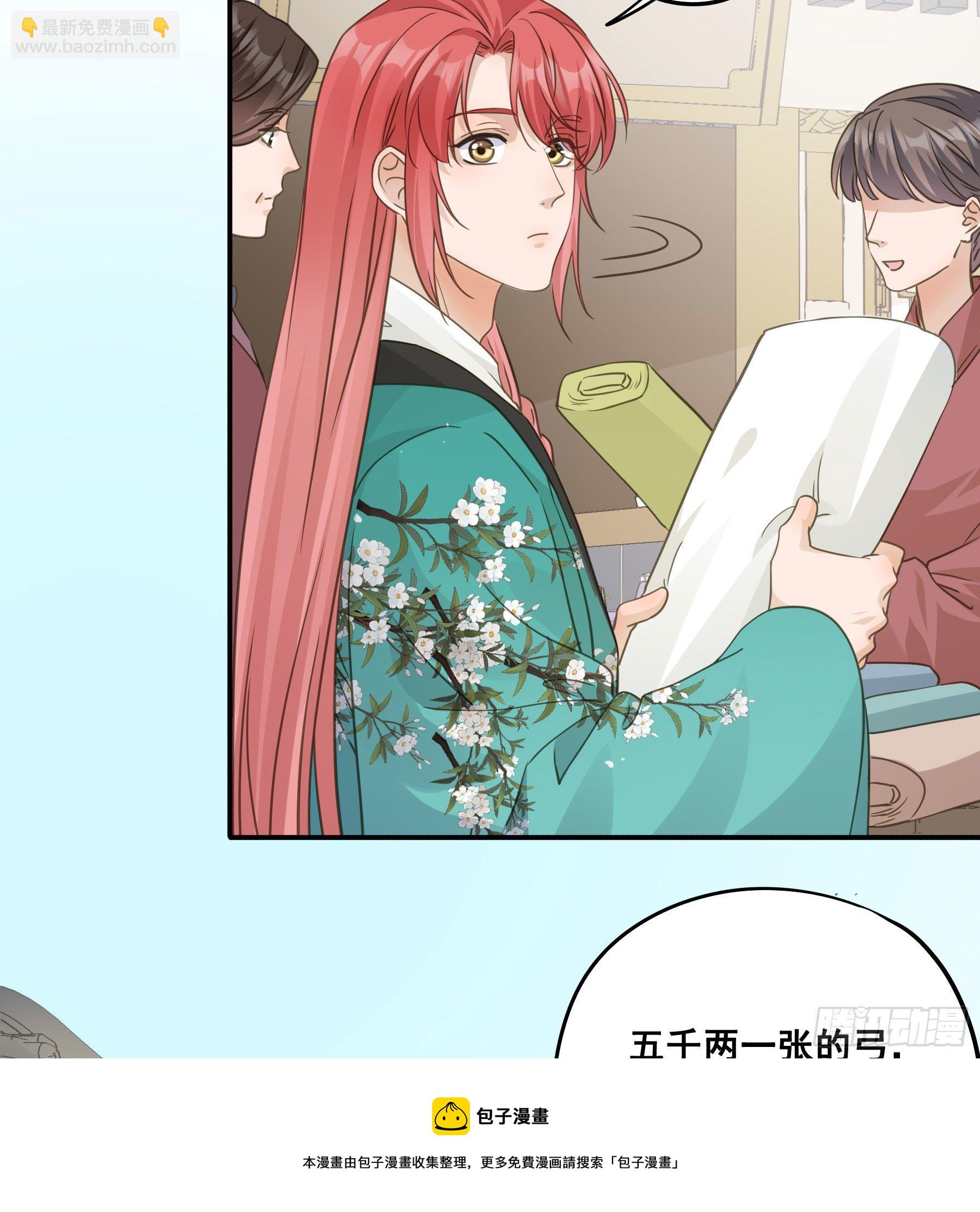 君心不良 - 暂别 - 1