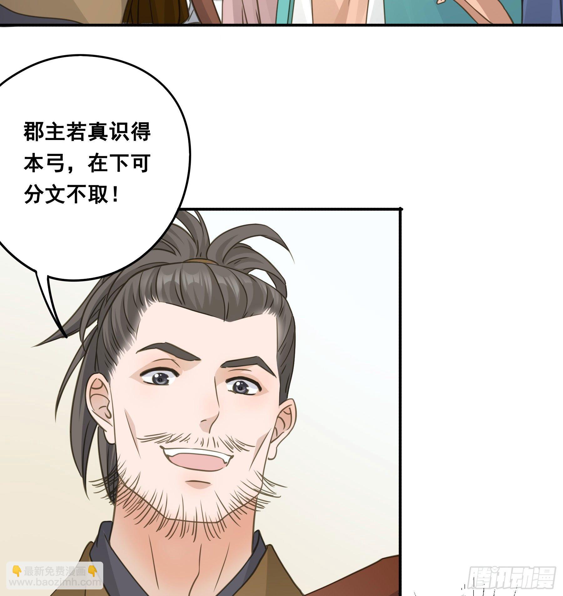 君心不良 - 暂别 - 3