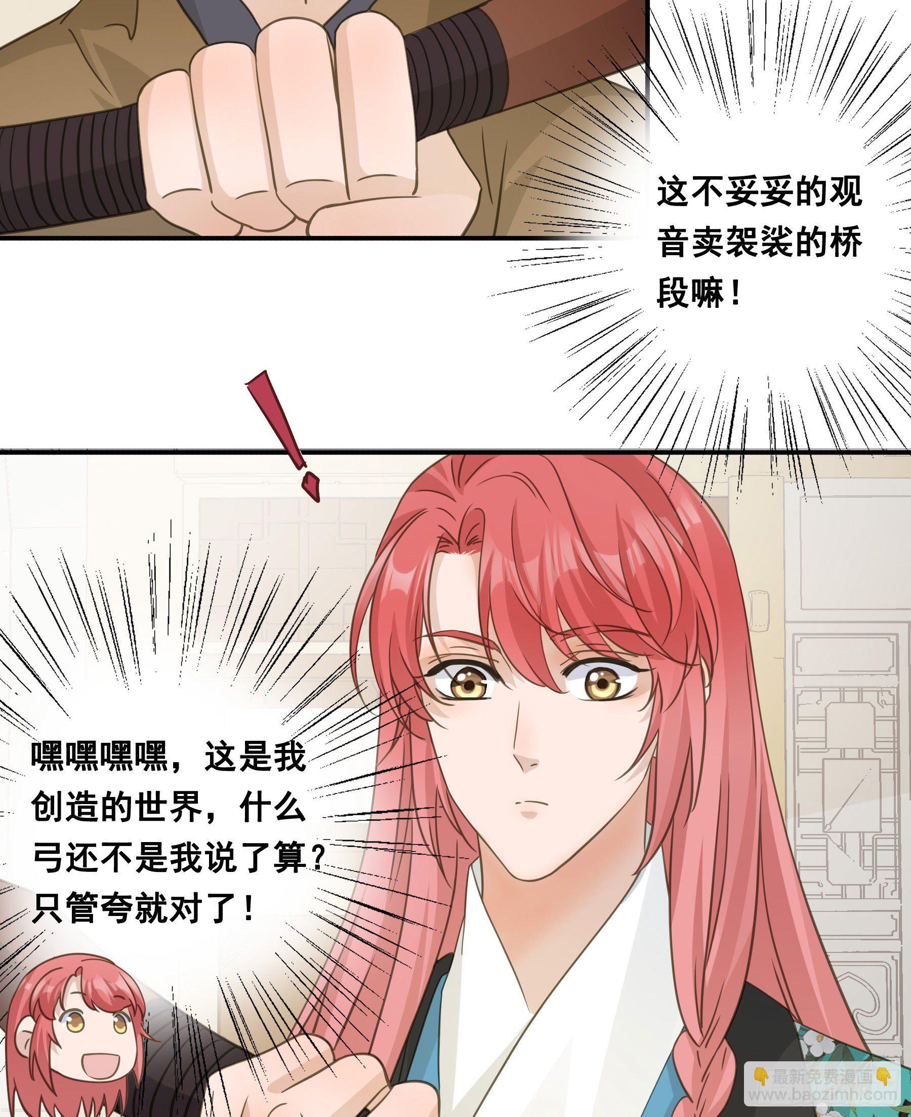 君心不良 - 暂别 - 4