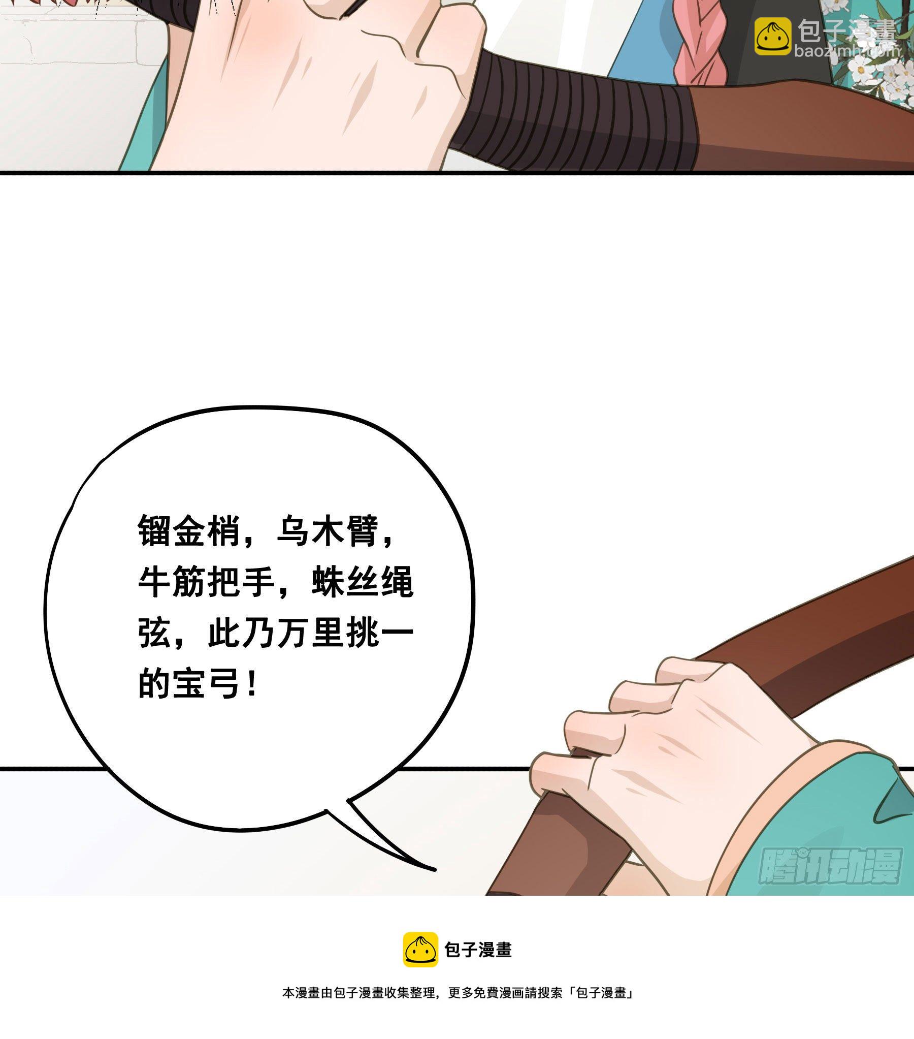 君心不良 - 暂别 - 5
