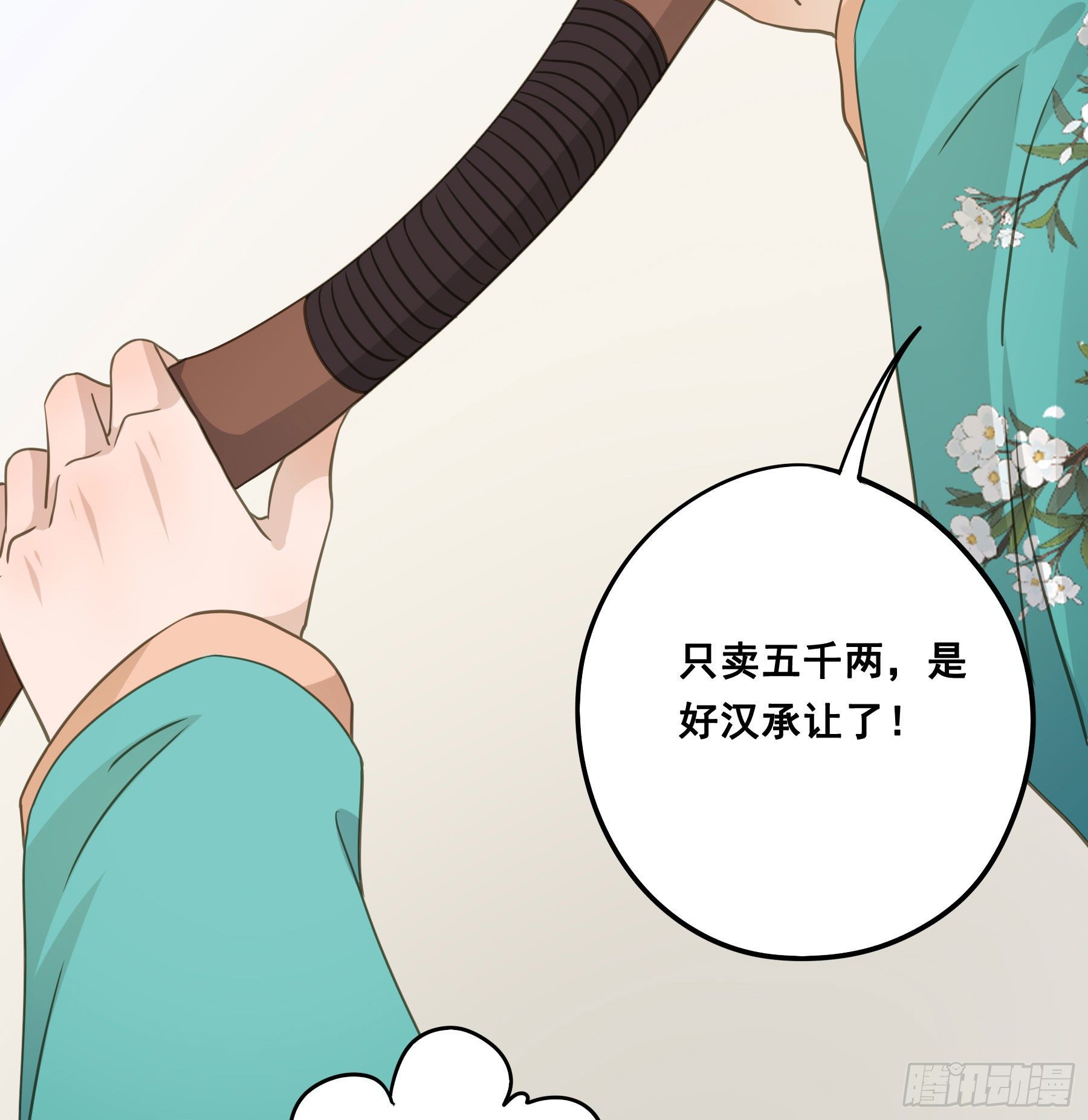 君心不良 - 暂别 - 6