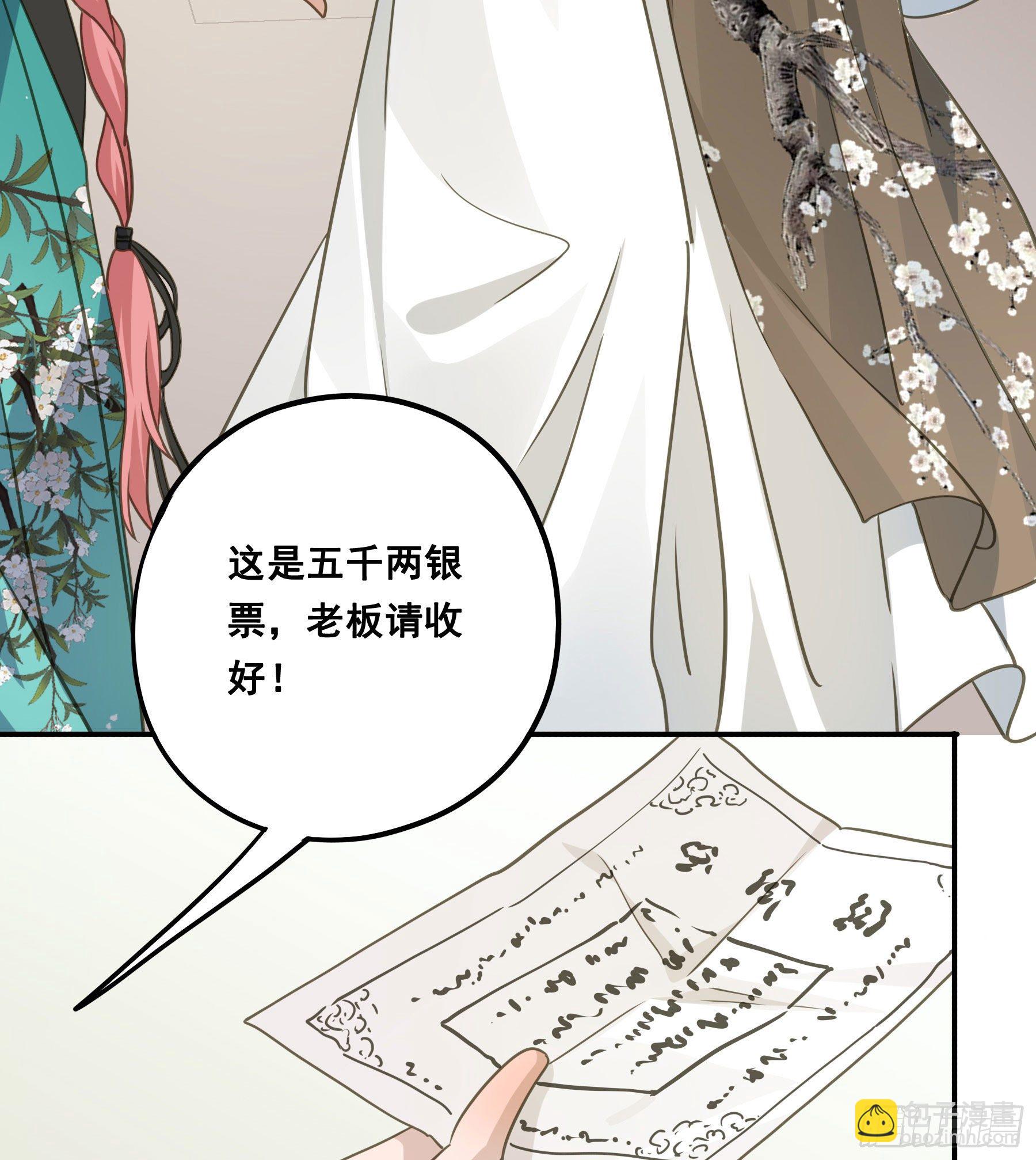 君心不良 - 暂别 - 5