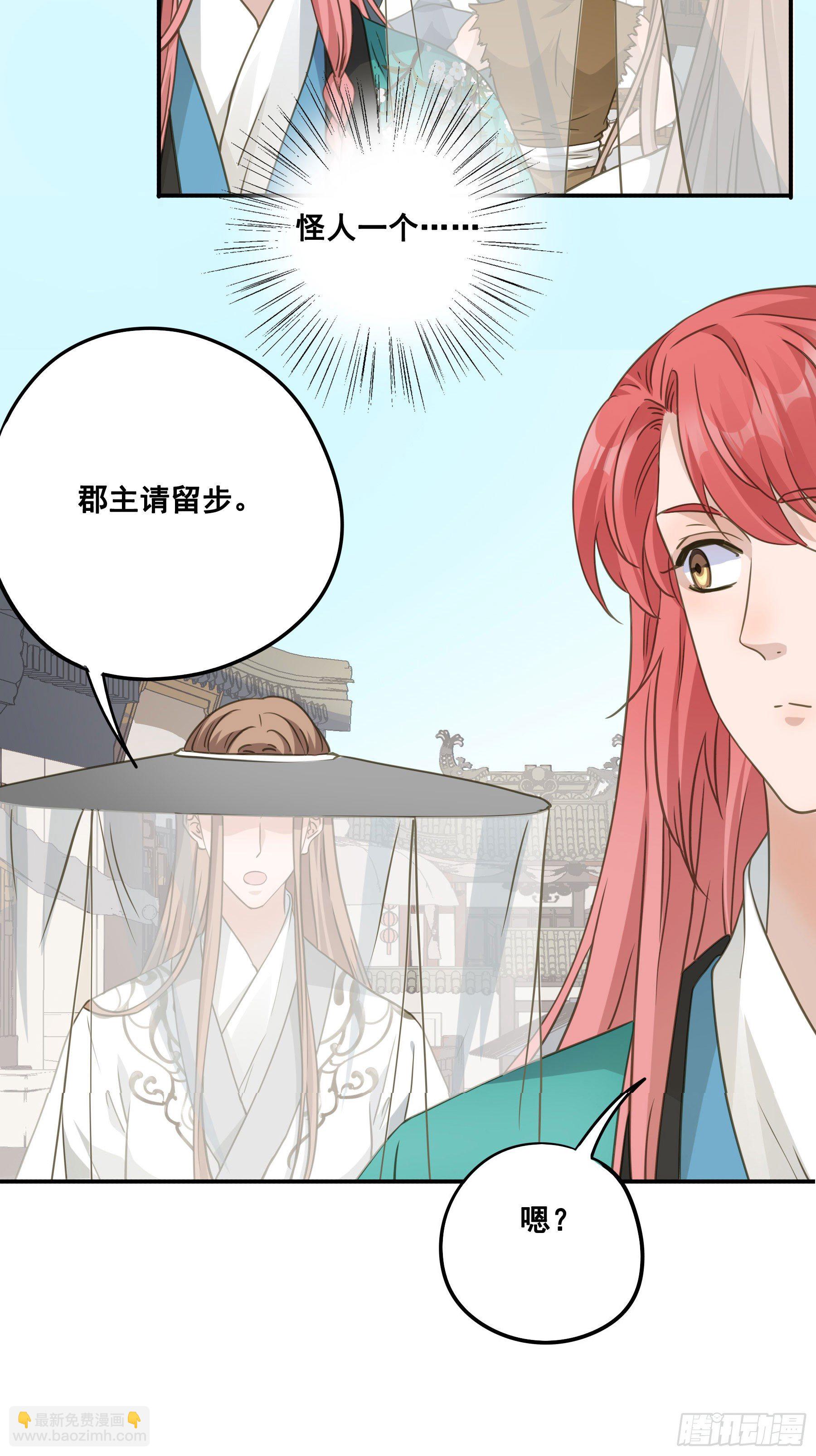 君心不良 - 暂别 - 2