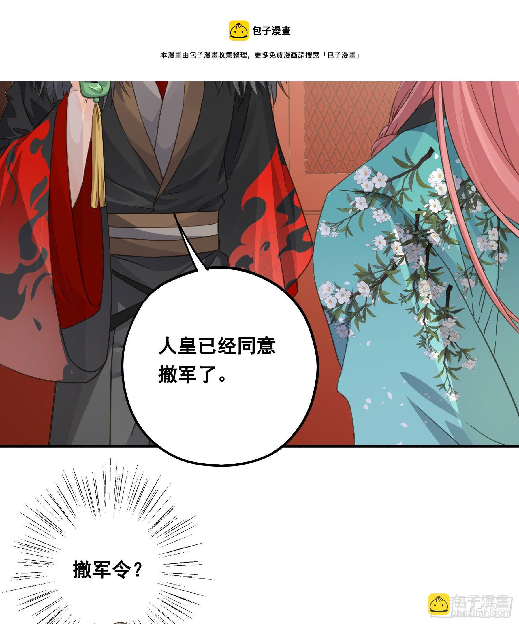 君心不良 - 暂别 - 2