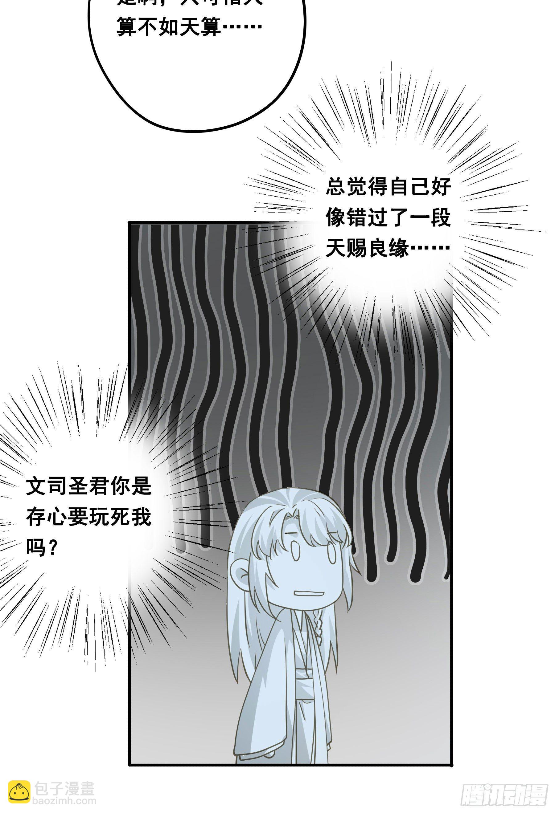 君心不良 - 天赐良缘啊！ - 1
