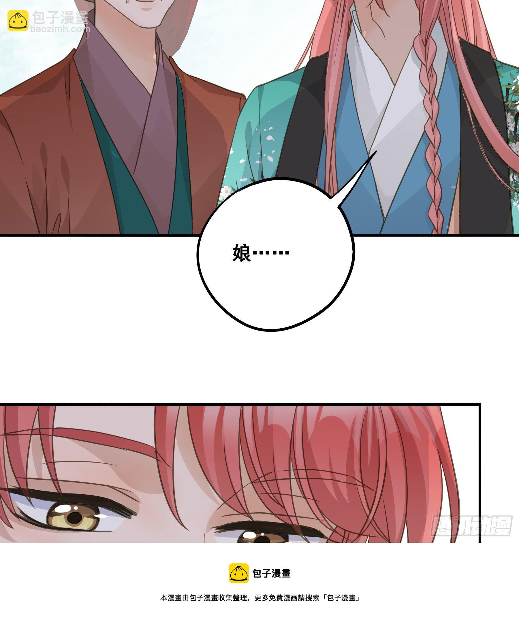 君心不良 - 天赐良缘啊！ - 3
