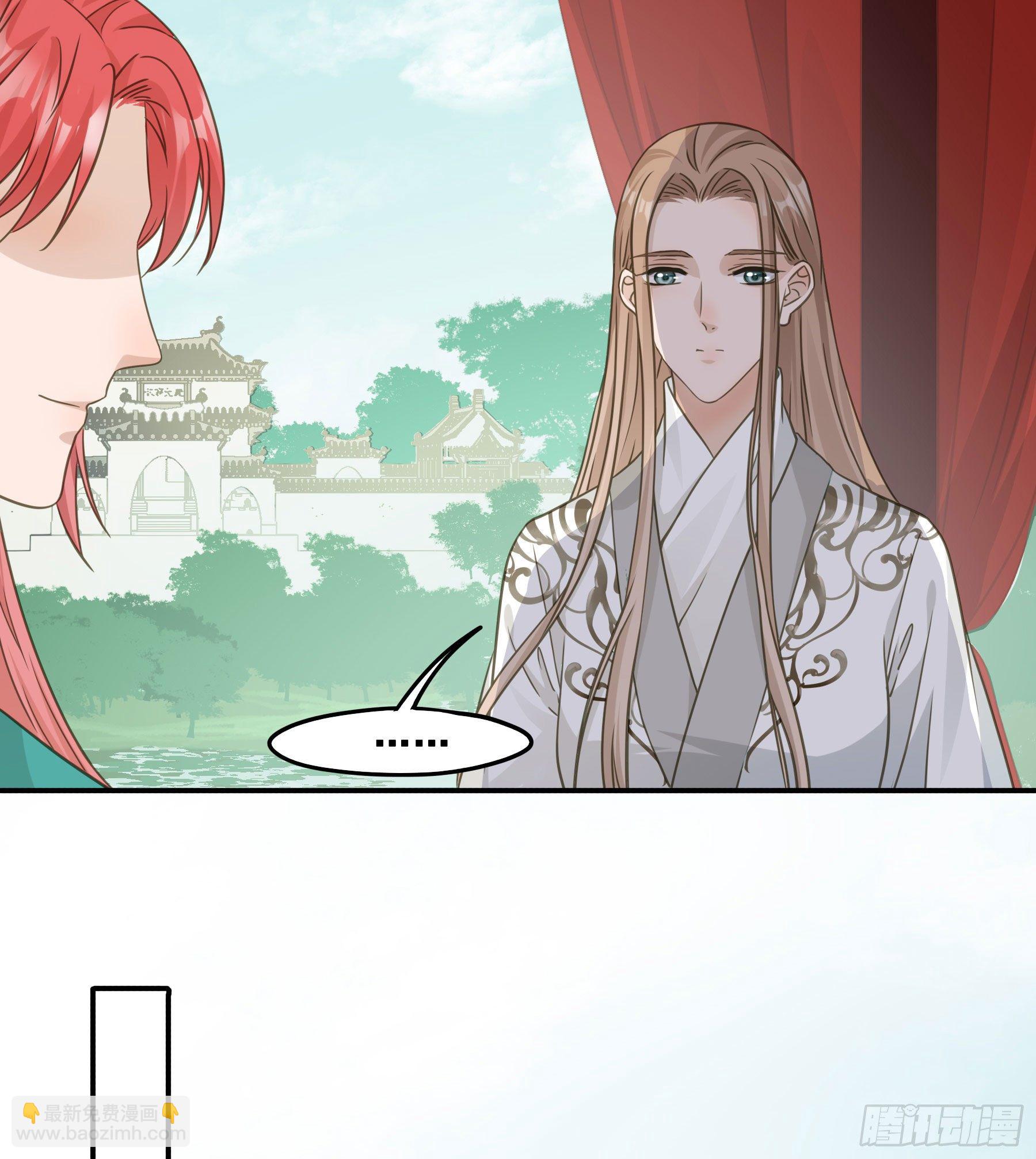 君心不良 - 天赐良缘啊！ - 5