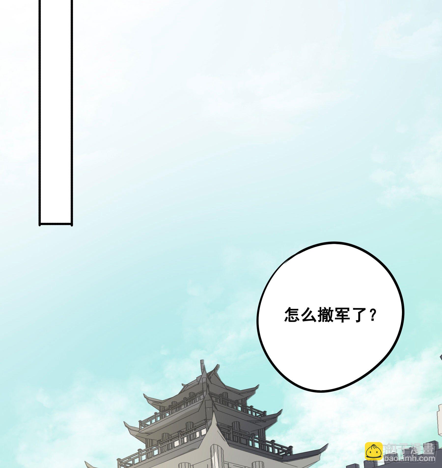 君心不良 - 天赐良缘啊！ - 6