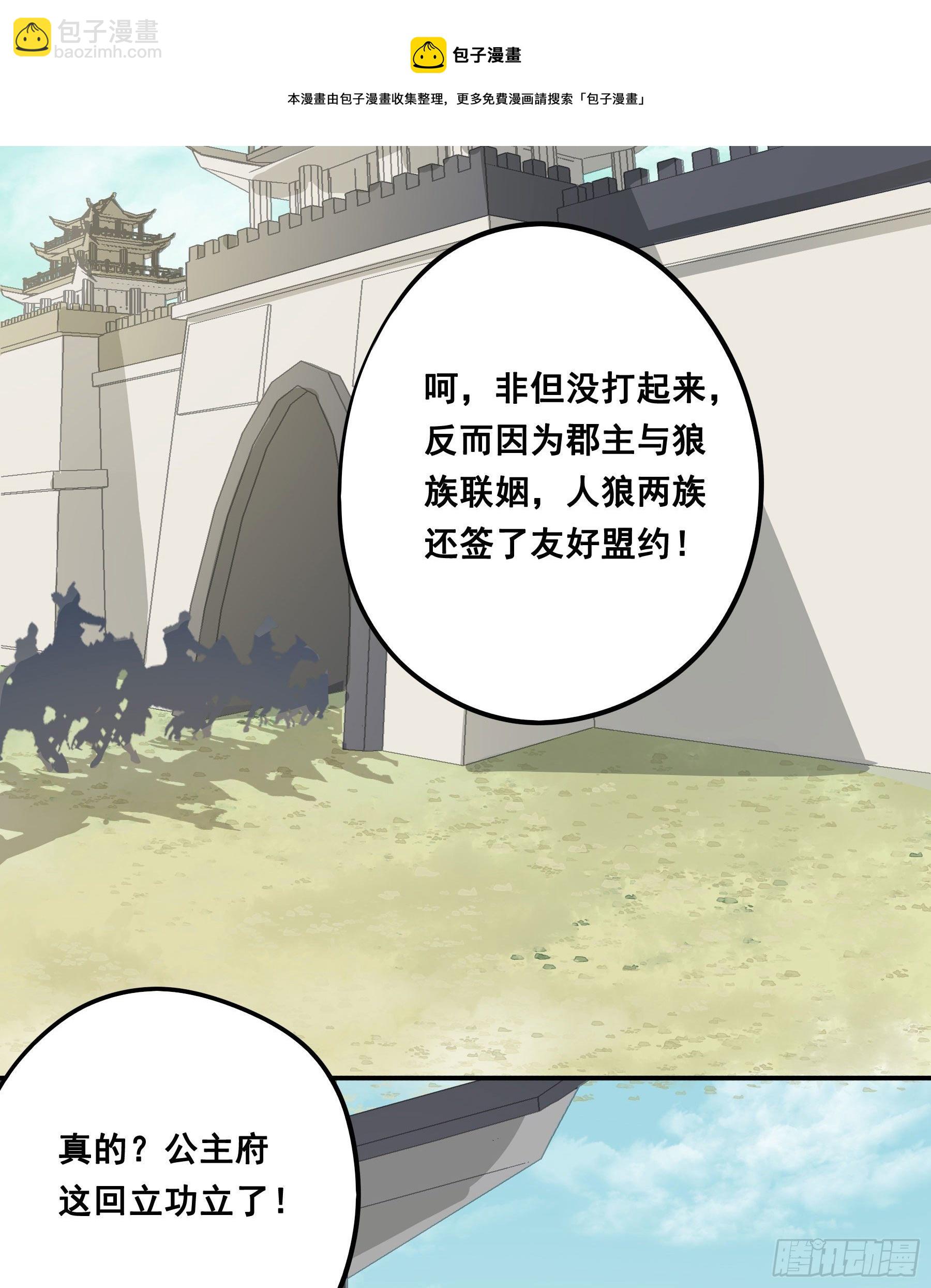 君心不良 - 天赐良缘啊！ - 7
