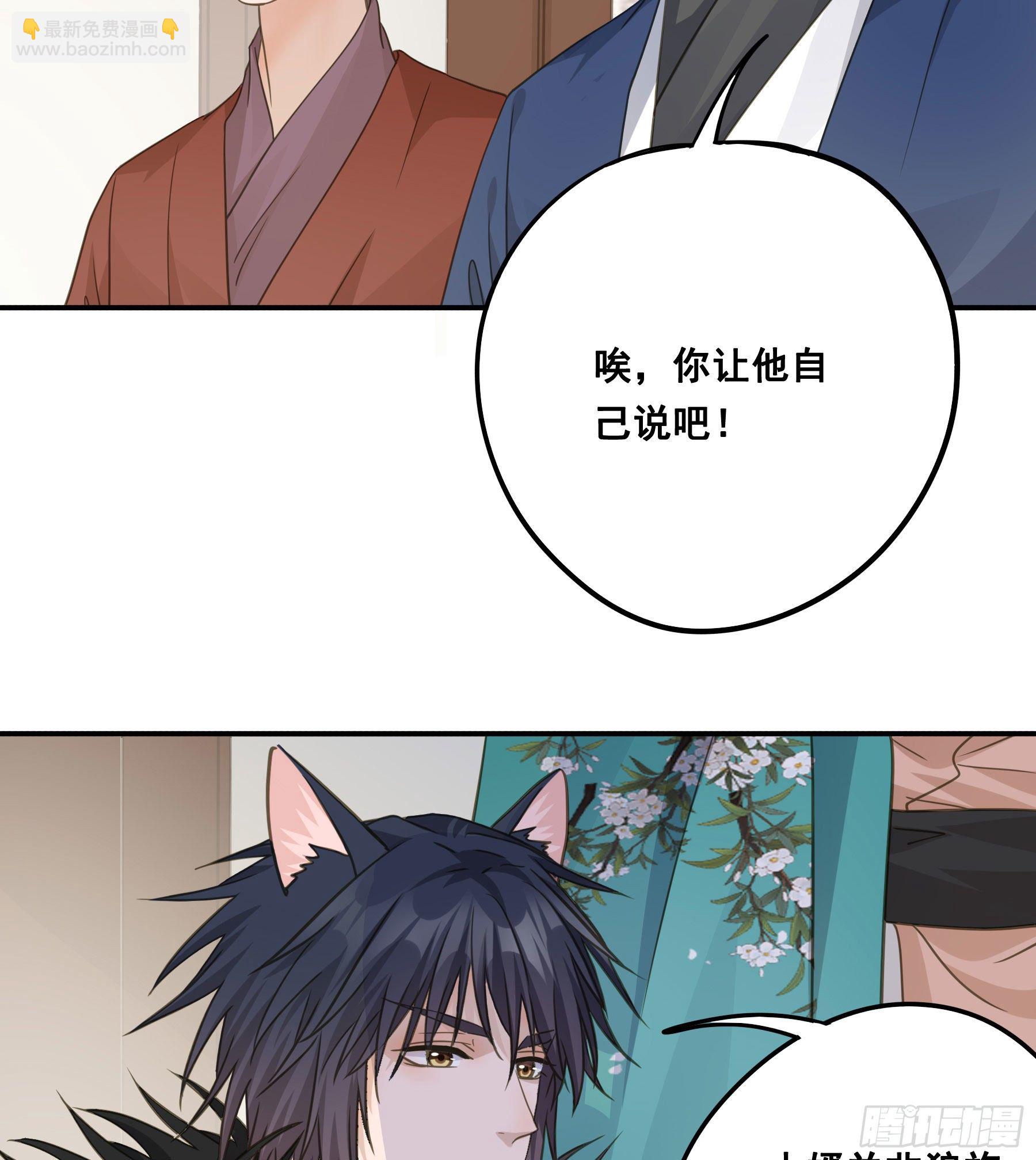 君心不良 - 天赐良缘啊！ - 7