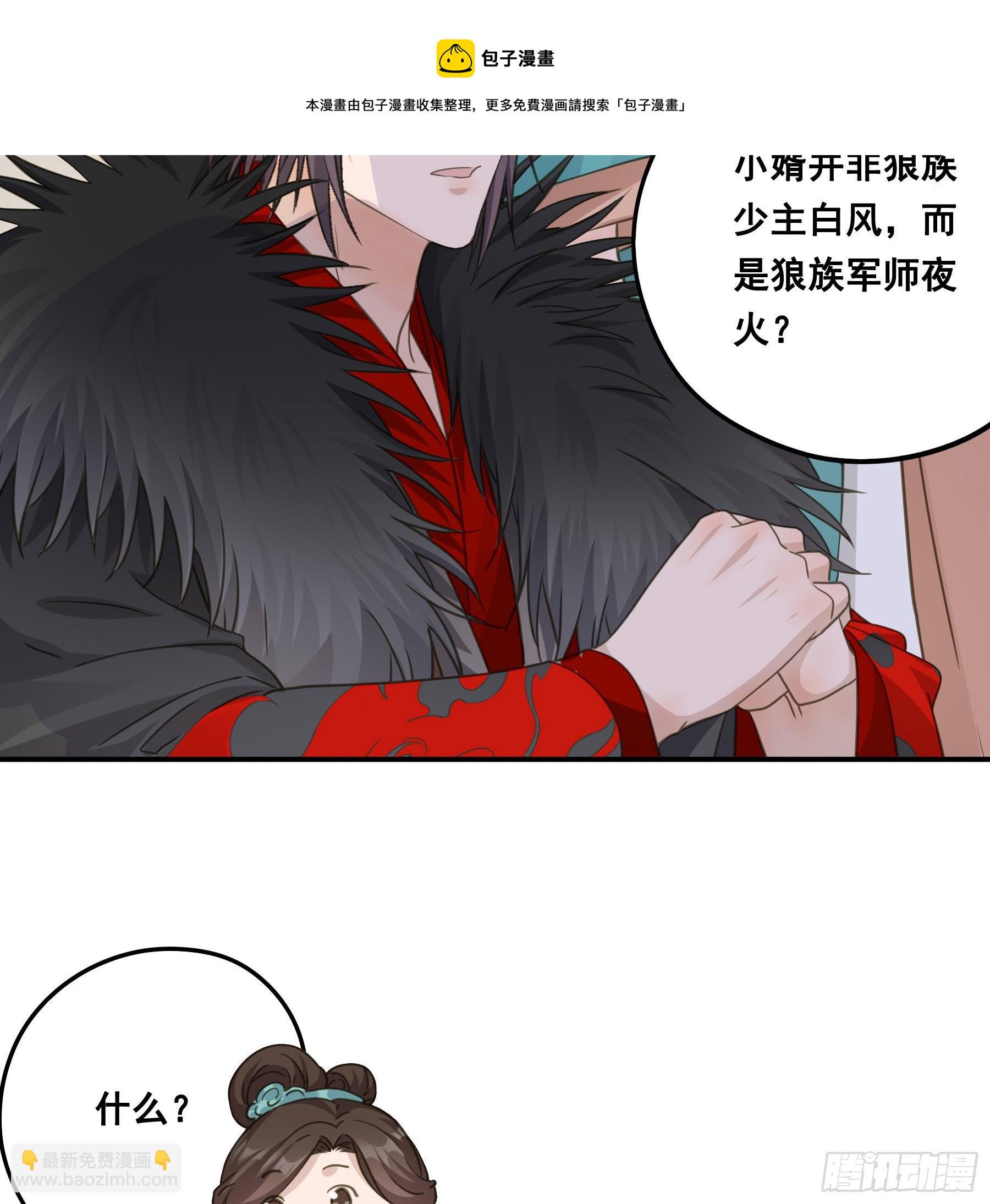 君心不良 - 天赐良缘啊！ - 1