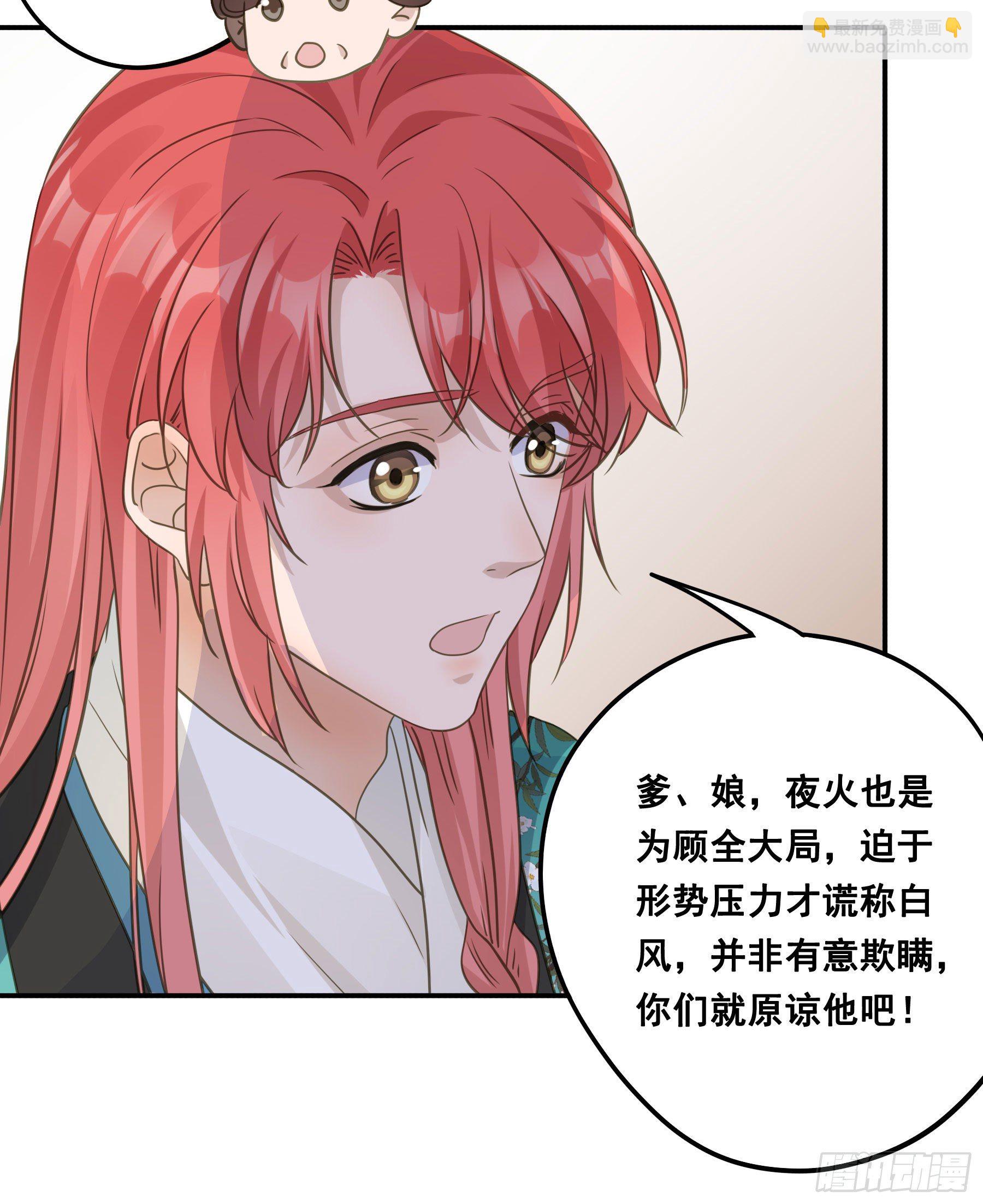君心不良 - 天赐良缘啊！ - 2