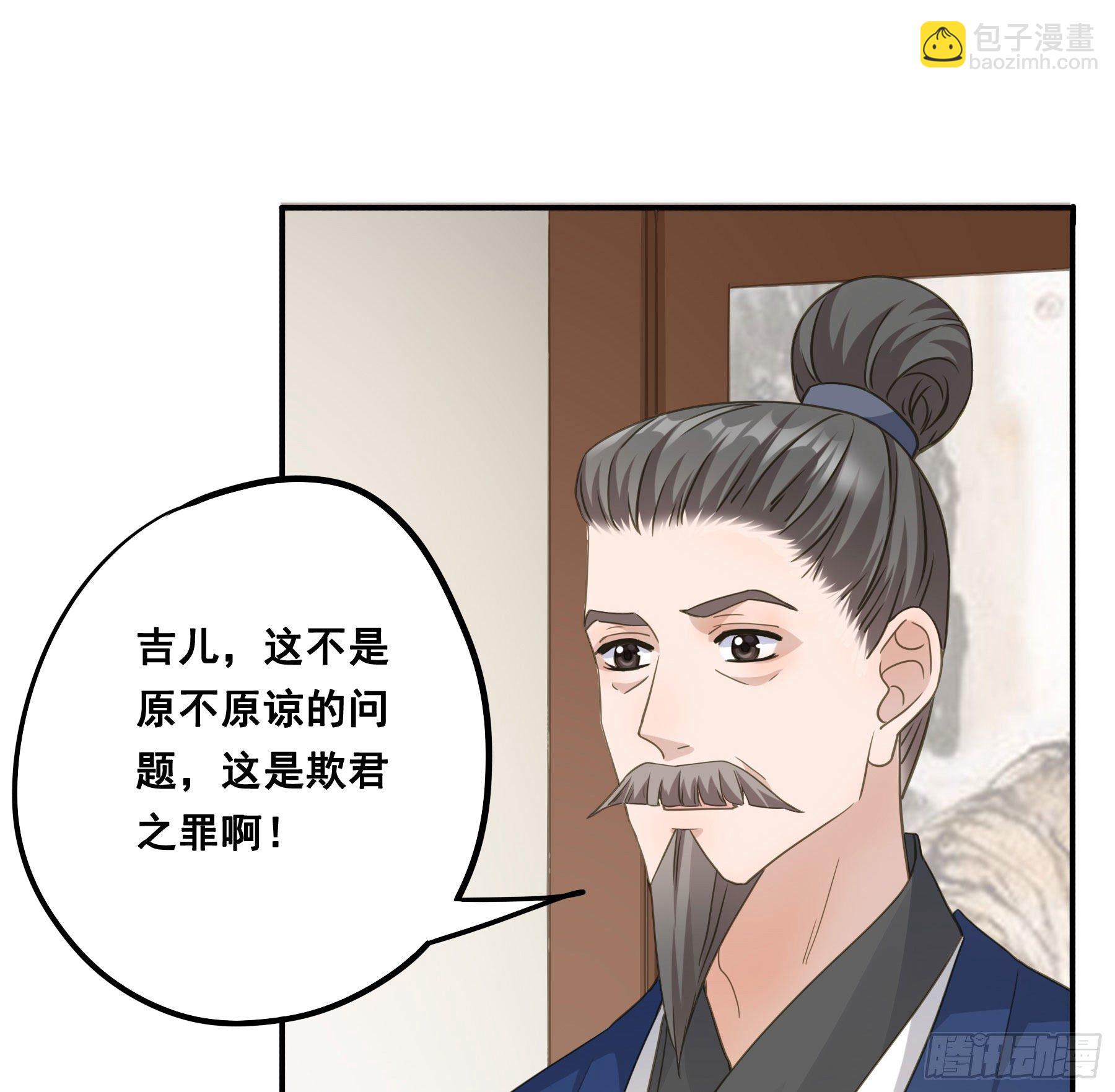 君心不良 - 天赐良缘啊！ - 3