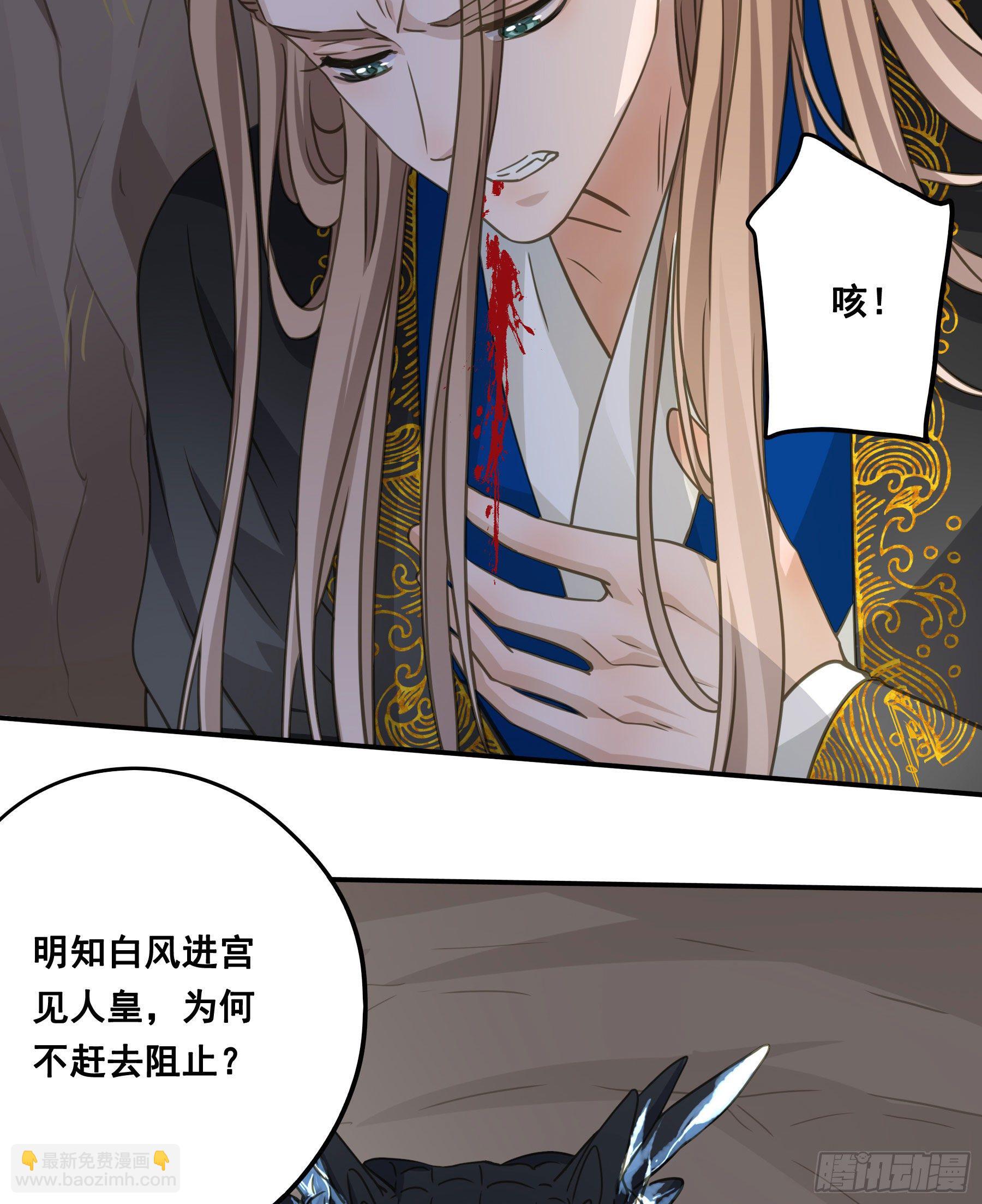 君心不良 - 天赐良缘啊！ - 5