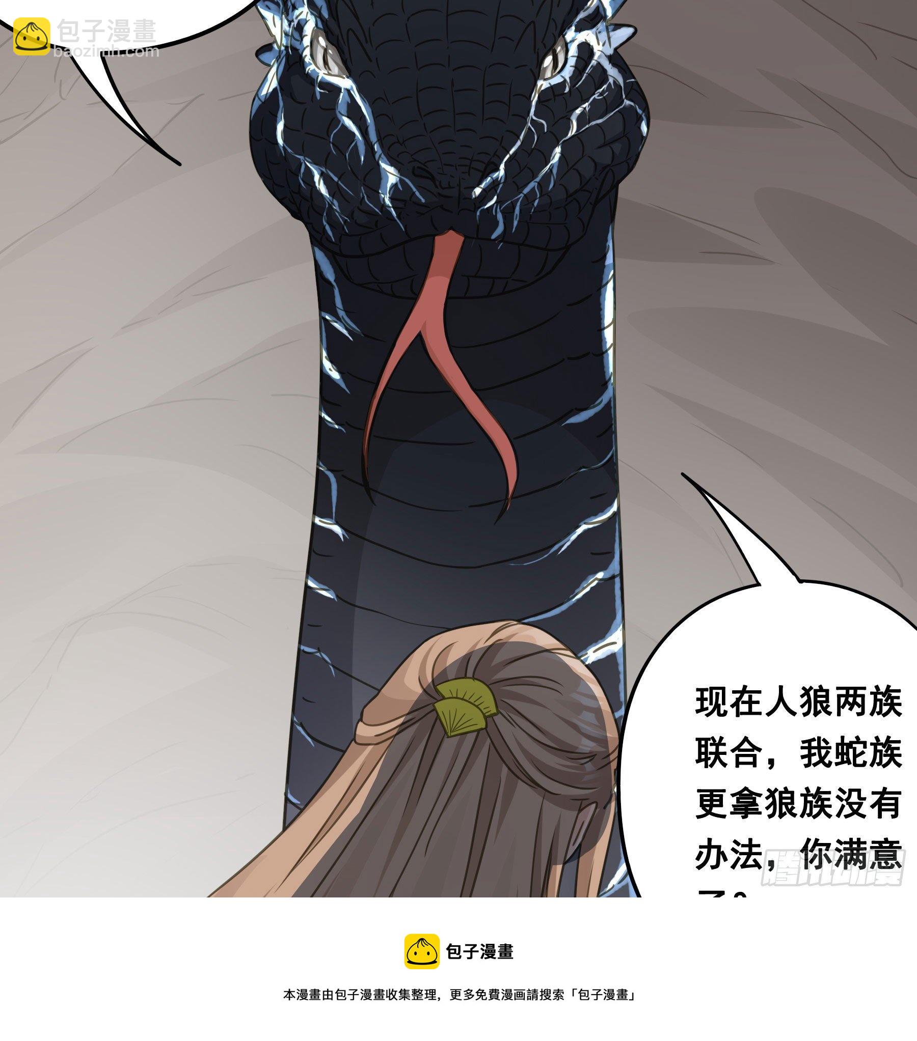 君心不良 - 天赐良缘啊！ - 6