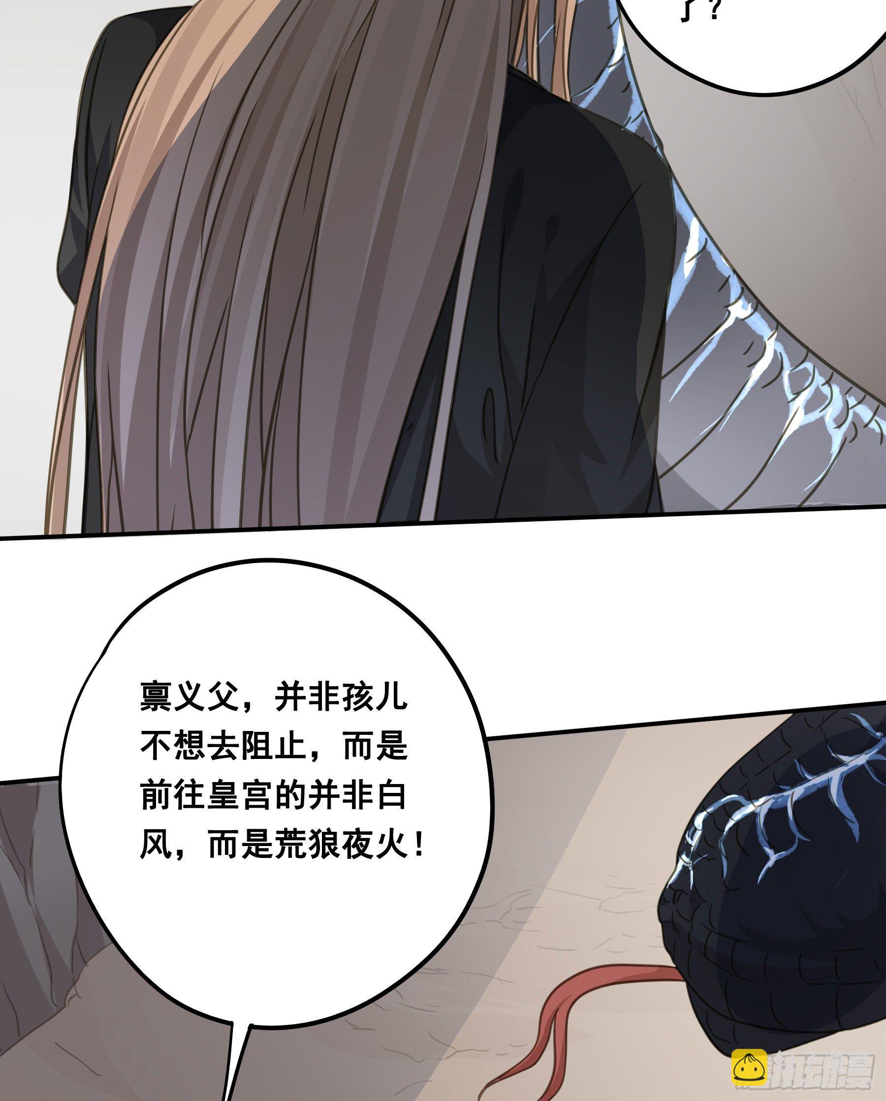 君心不良 - 天赐良缘啊！ - 7