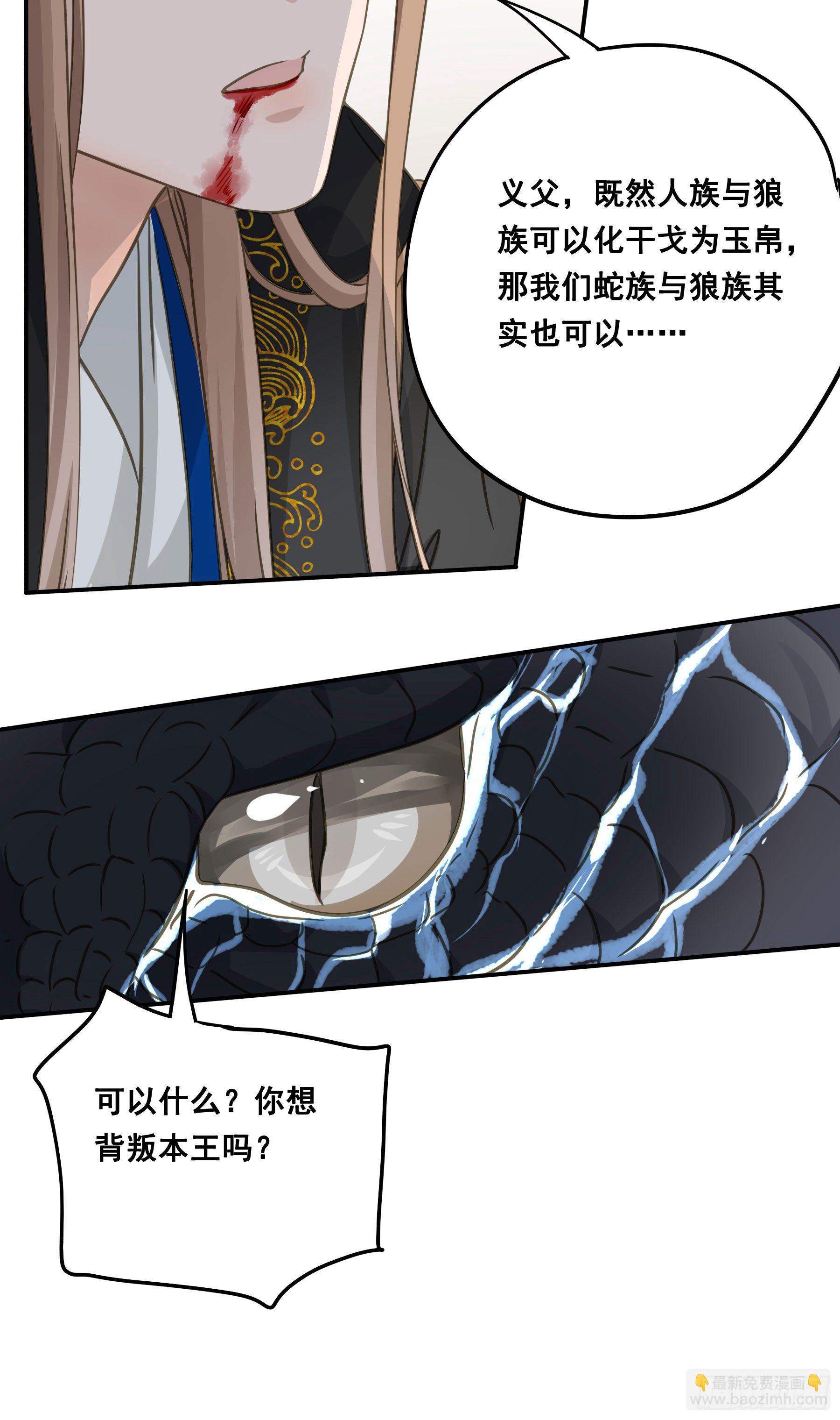 君心不良 - 天赐良缘啊！ - 2