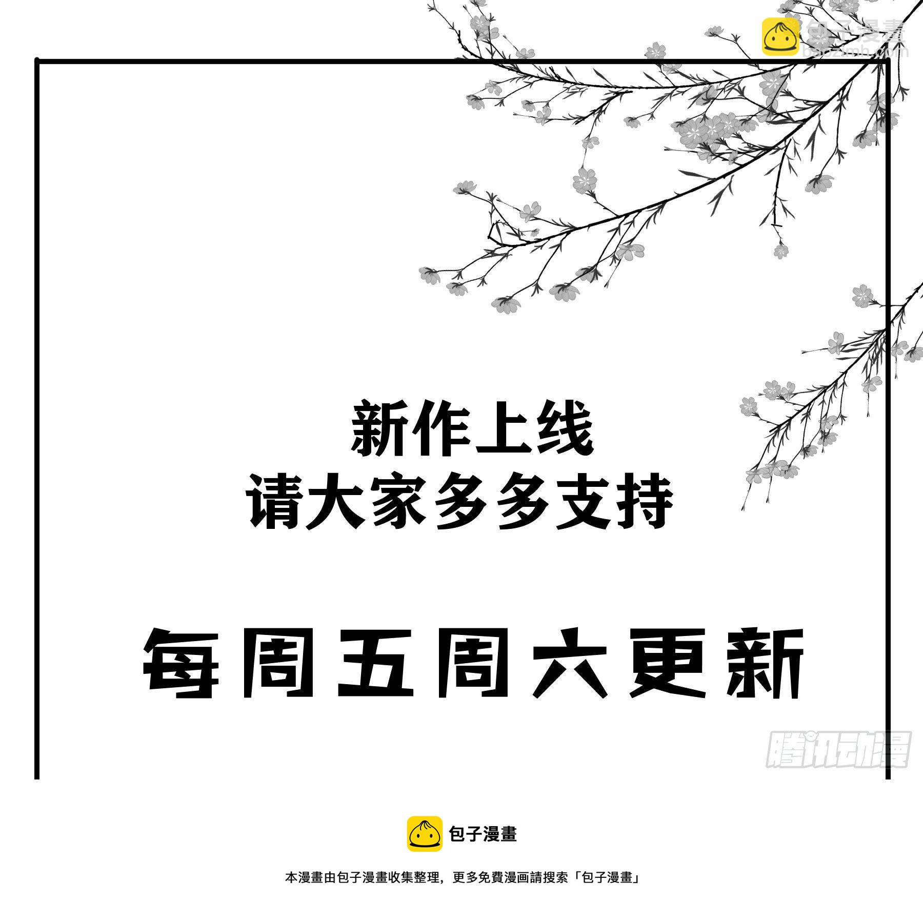君心不良 - 天赐良缘啊！ - 3
