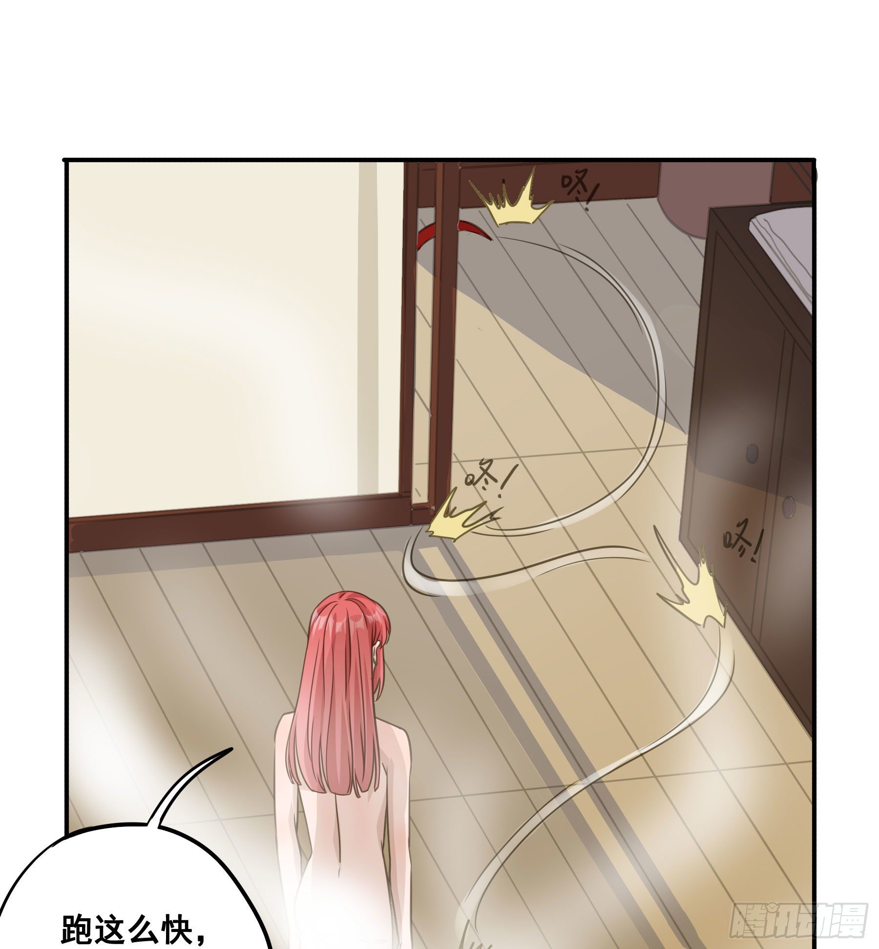 君心不良 - 天赐良缘啊！ - 1