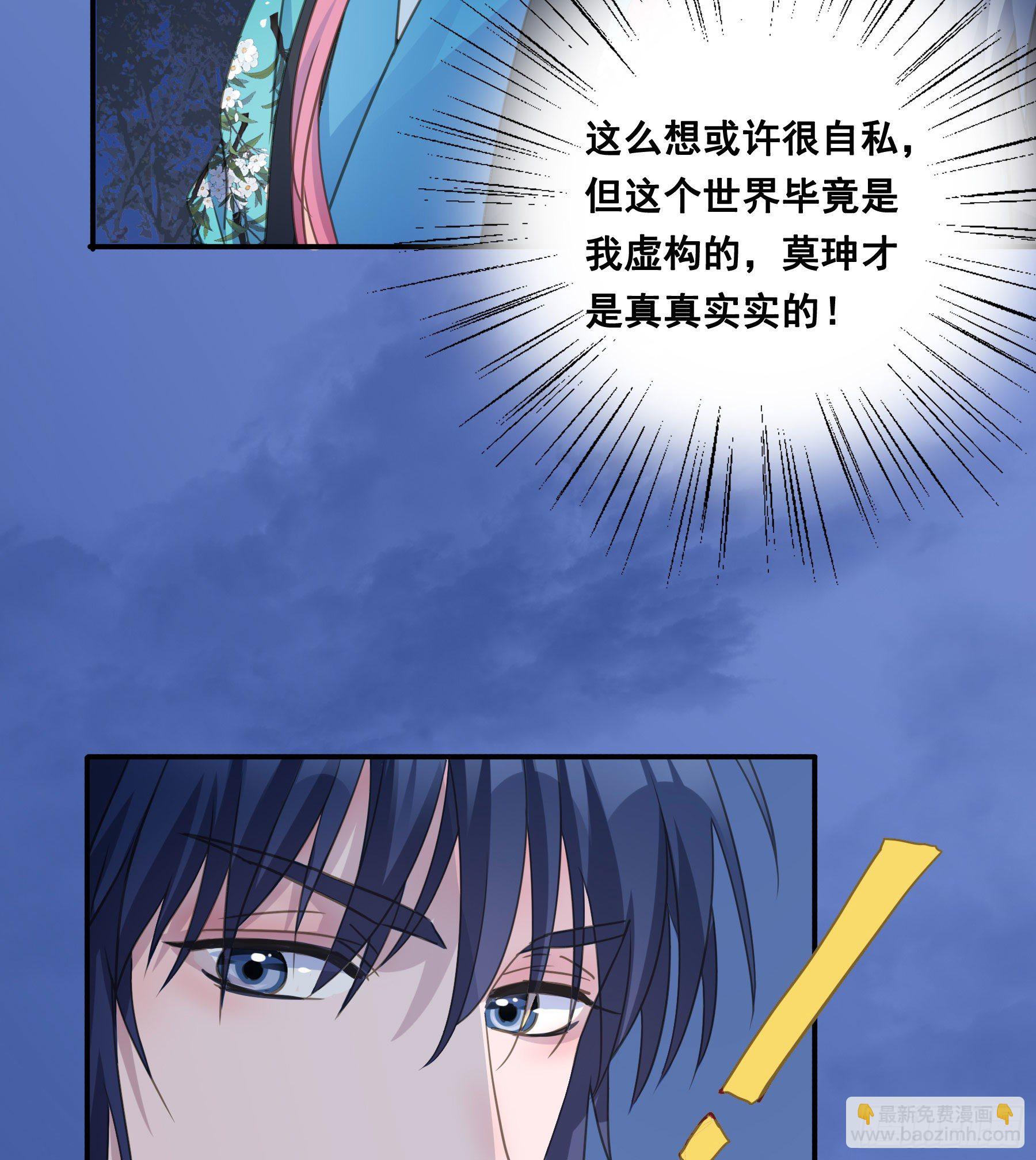 君心不良 - 你喜欢吗？ - 3