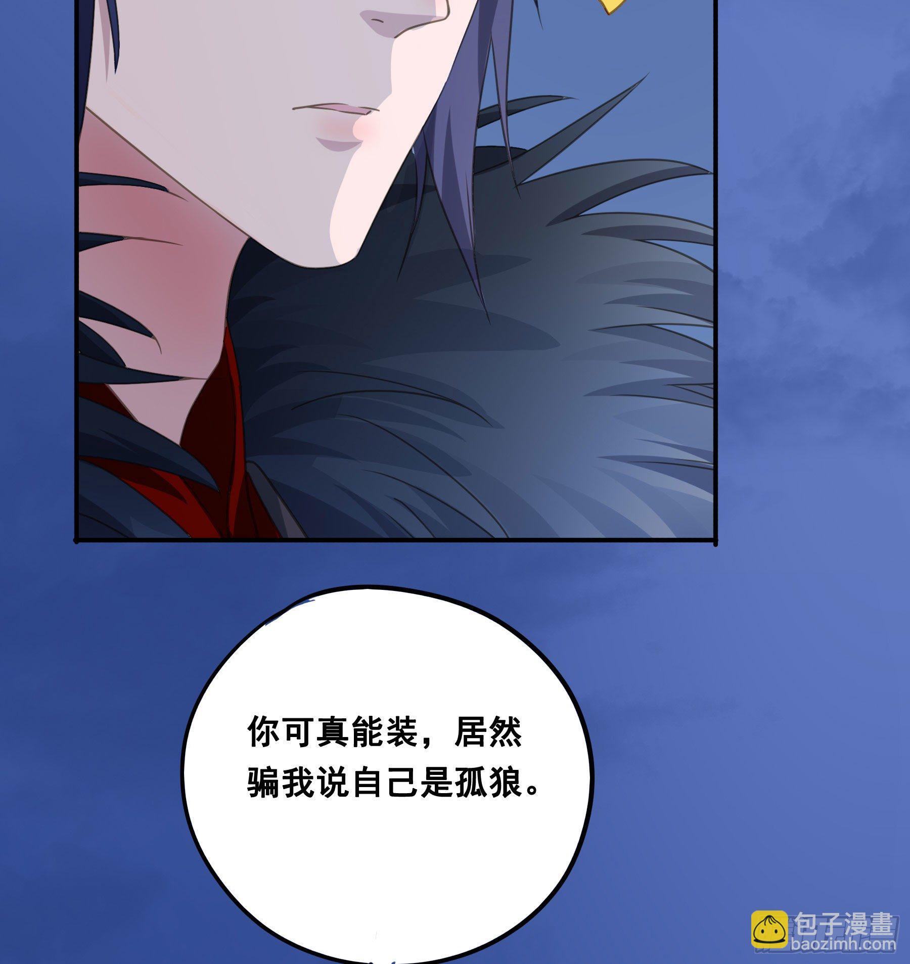 君心不良 - 你喜欢吗？ - 4