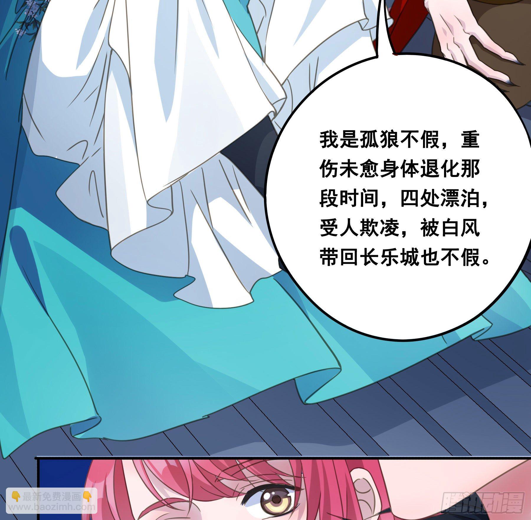 君心不良 - 你喜欢吗？ - 6