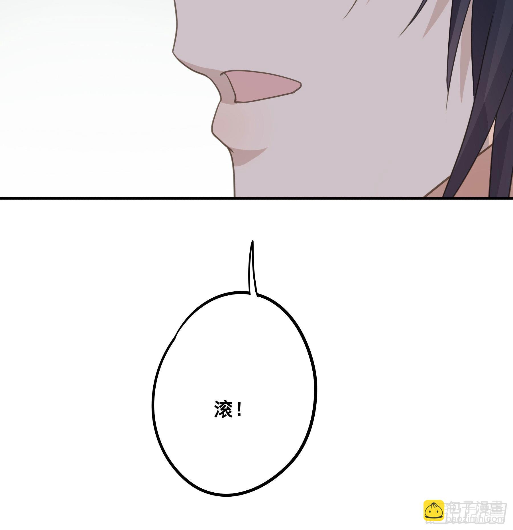 君心不良 - 你喜欢吗？ - 4