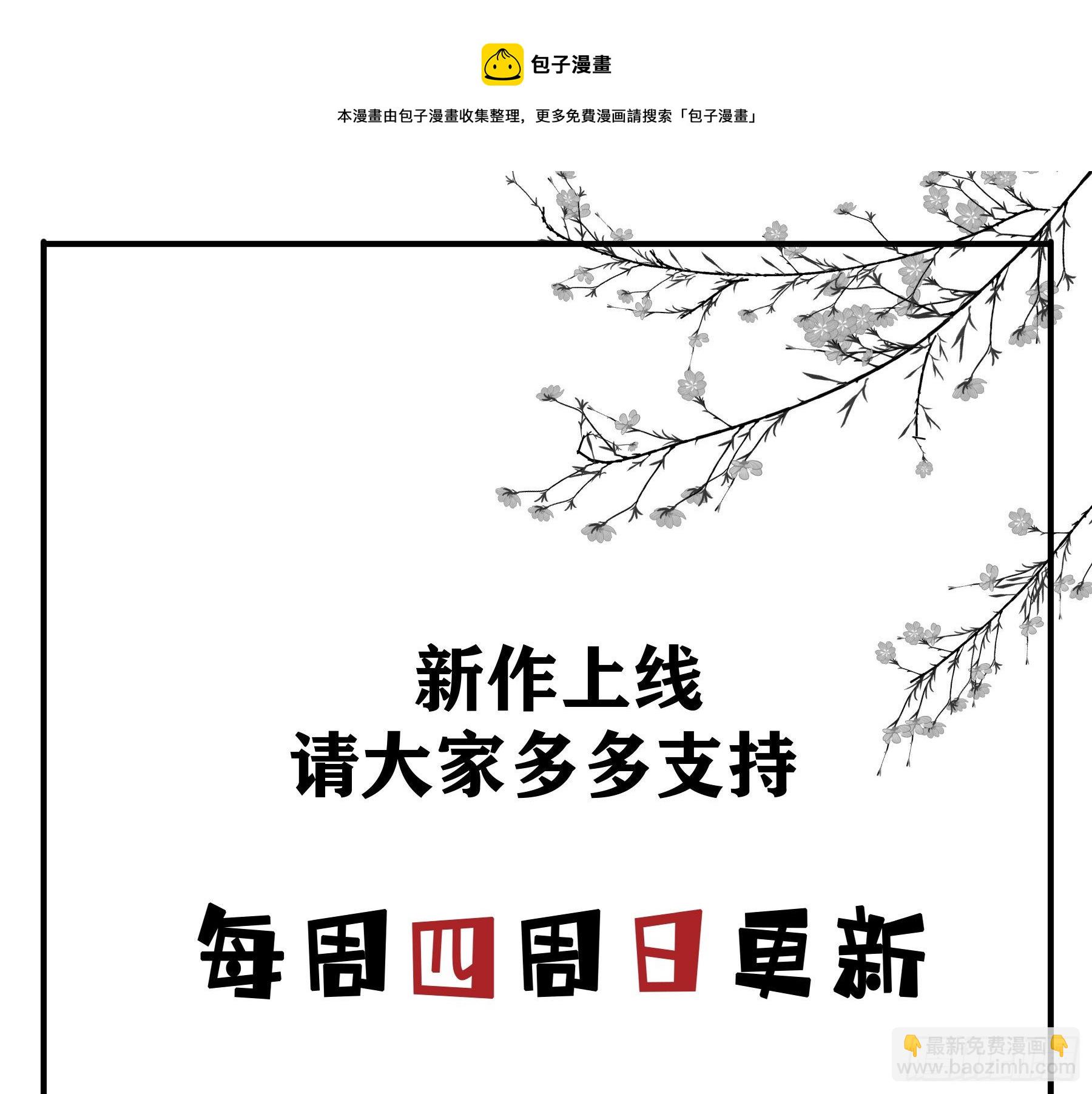 君心不良 - 你喜欢吗？ - 3